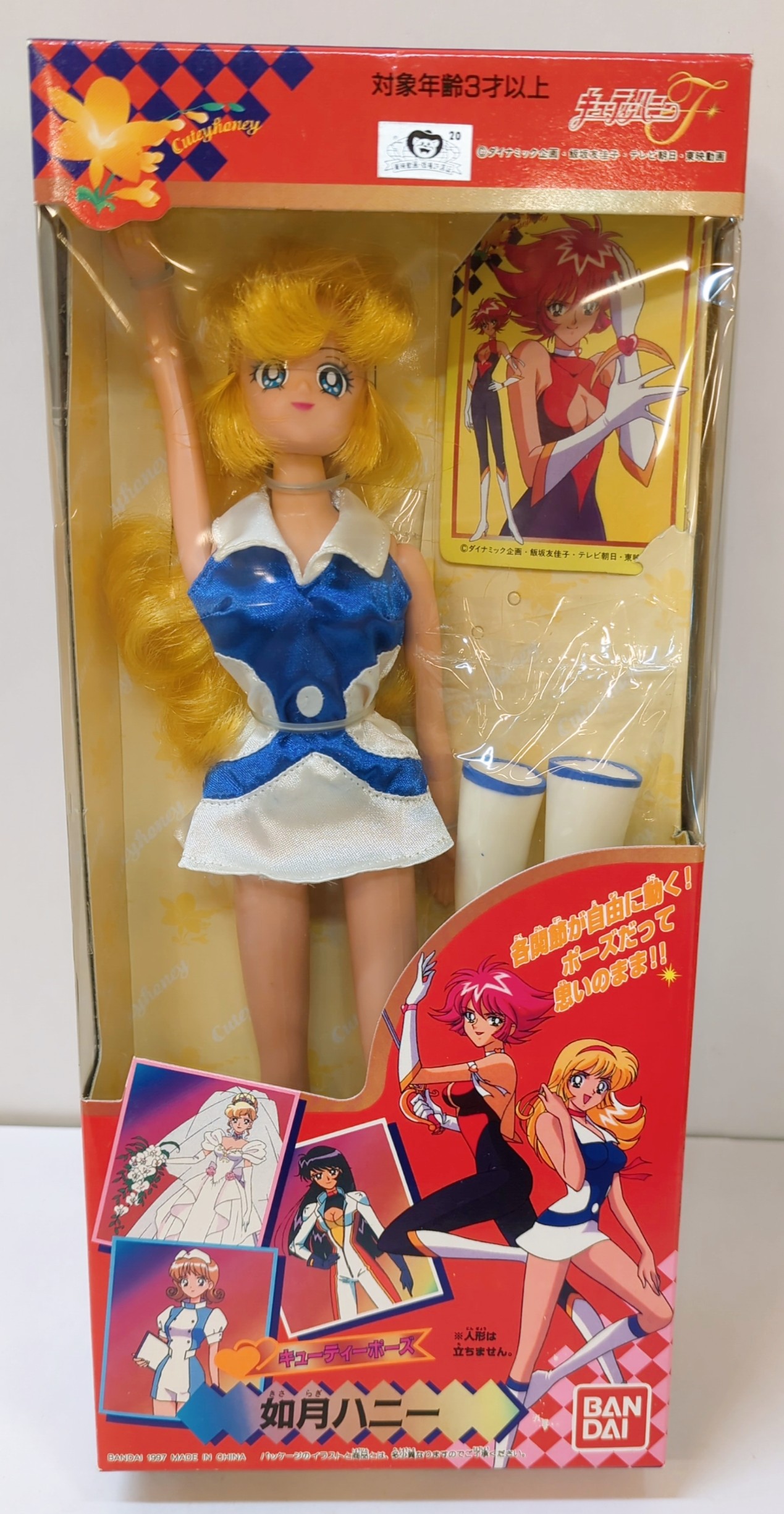 バンダイ キューティーハニーF キューティーポーズ 如月ハニー | まんだらけ Mandarake
