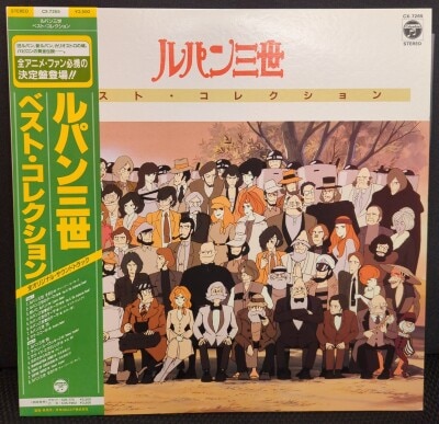 アニメレコード LP 懐かしのテレビ・ラジオ主題歌 ベスト28