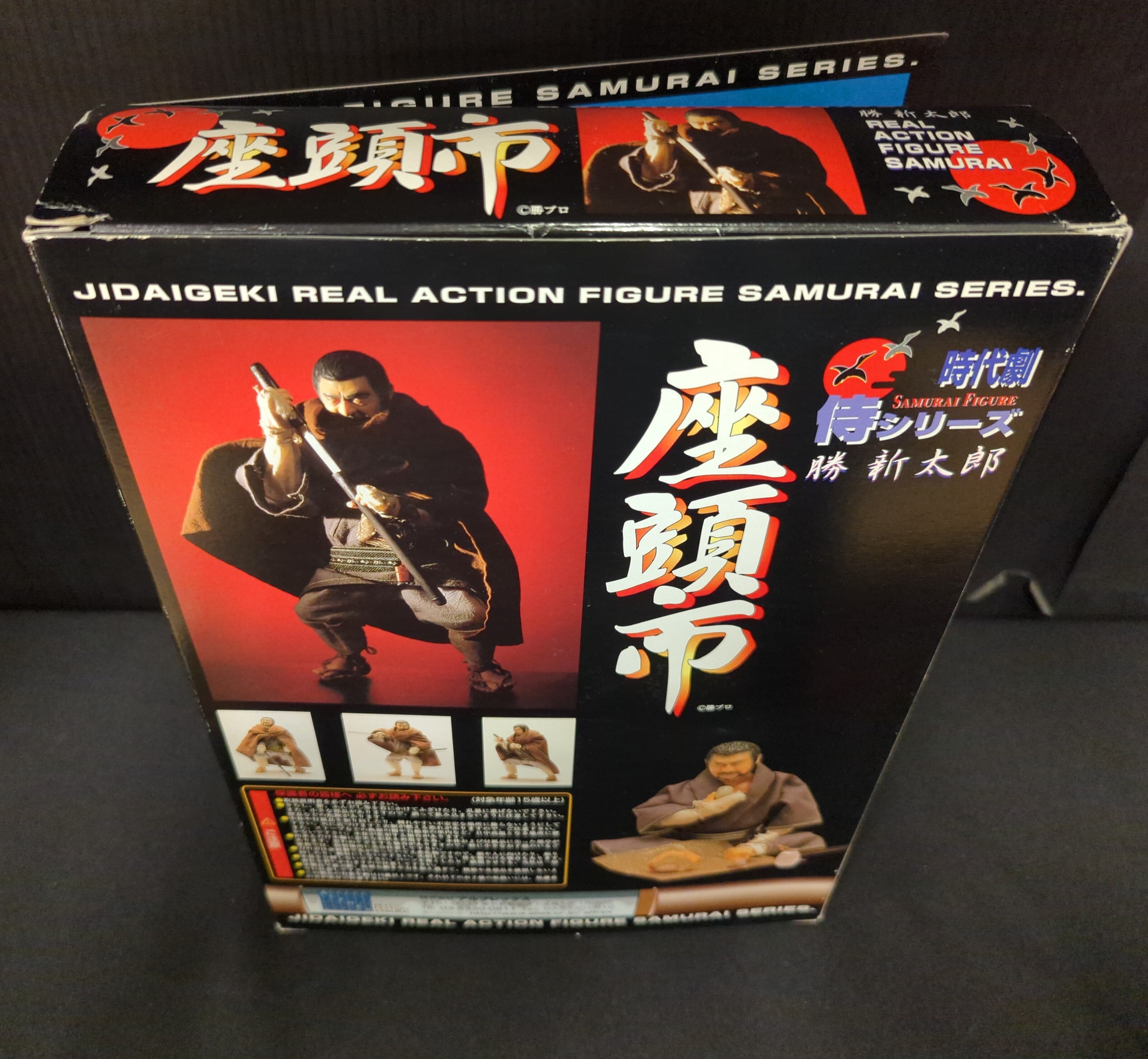 アルフレックス 時代劇 侍フィギュア 侍シリーズ 座頭市 勝新太郎 | まんだらけ Mandarake