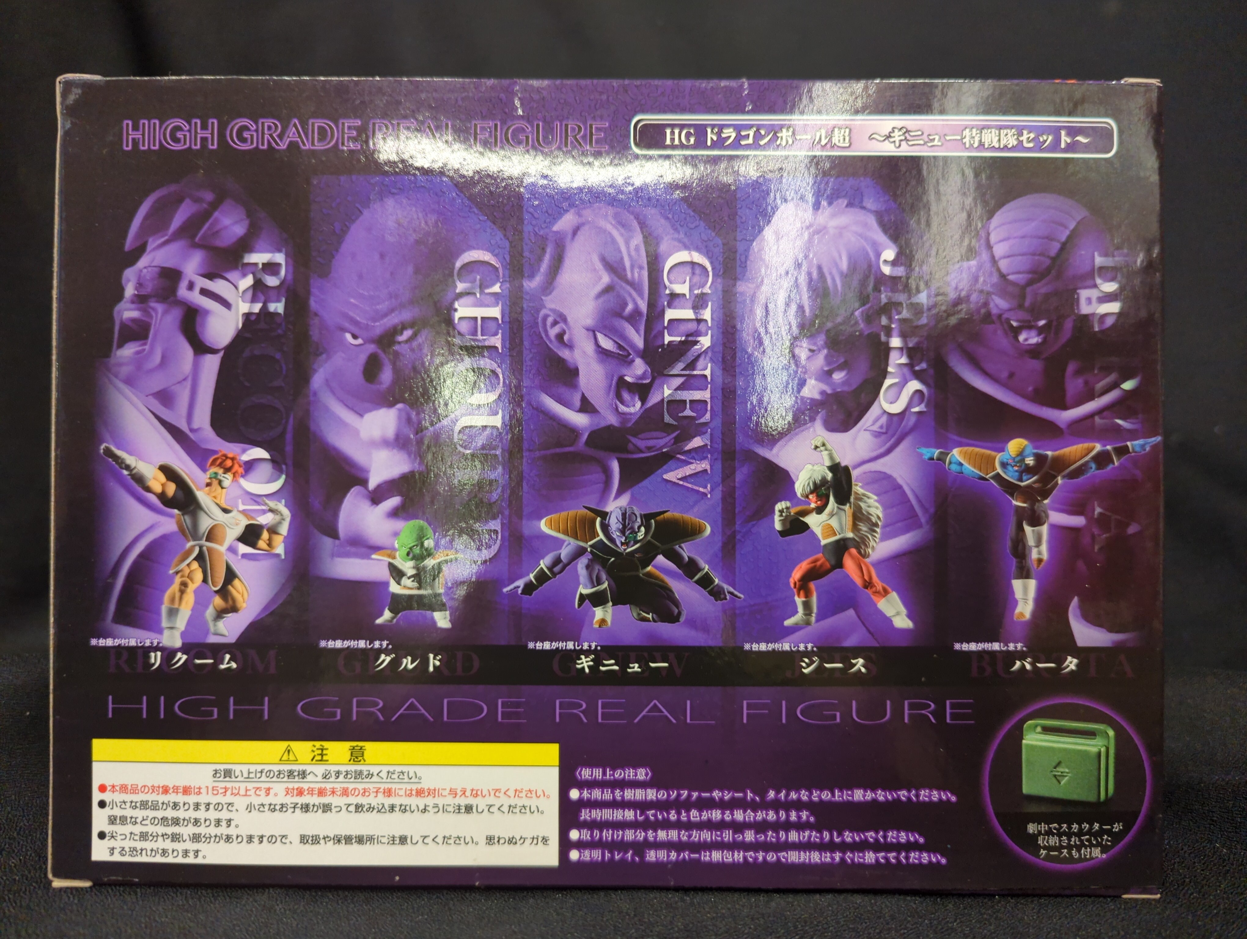 バンダイ HGドラゴンボール ギニュー特戦隊セット | まんだらけ Mandarake