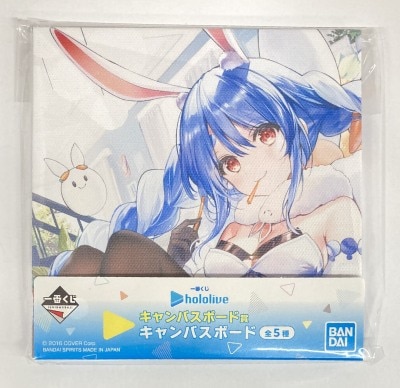 カバー株式会社 活動4周年記念 hololive 兎田ぺこら/ぬいぐるみ
