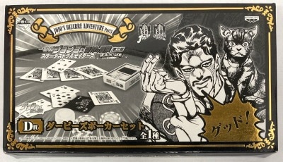 バンプレスト 一番くじ ジョジョの奇妙な冒険 BLACK SIDE D賞ダービーズポーカーセット