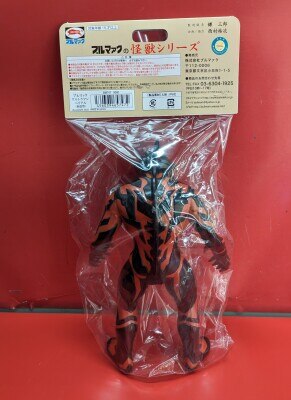 ブルマァク ブルマァクの怪獣シリーズ ウルトラマンベリアル 新造型 BM747 | ありある | まんだらけ MANDARAKE