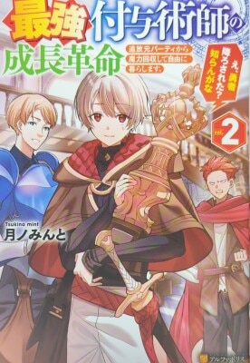 アスキー ファミ通文庫 大沼弘幸 BRAVE FENCER武蔵伝 レイガンド