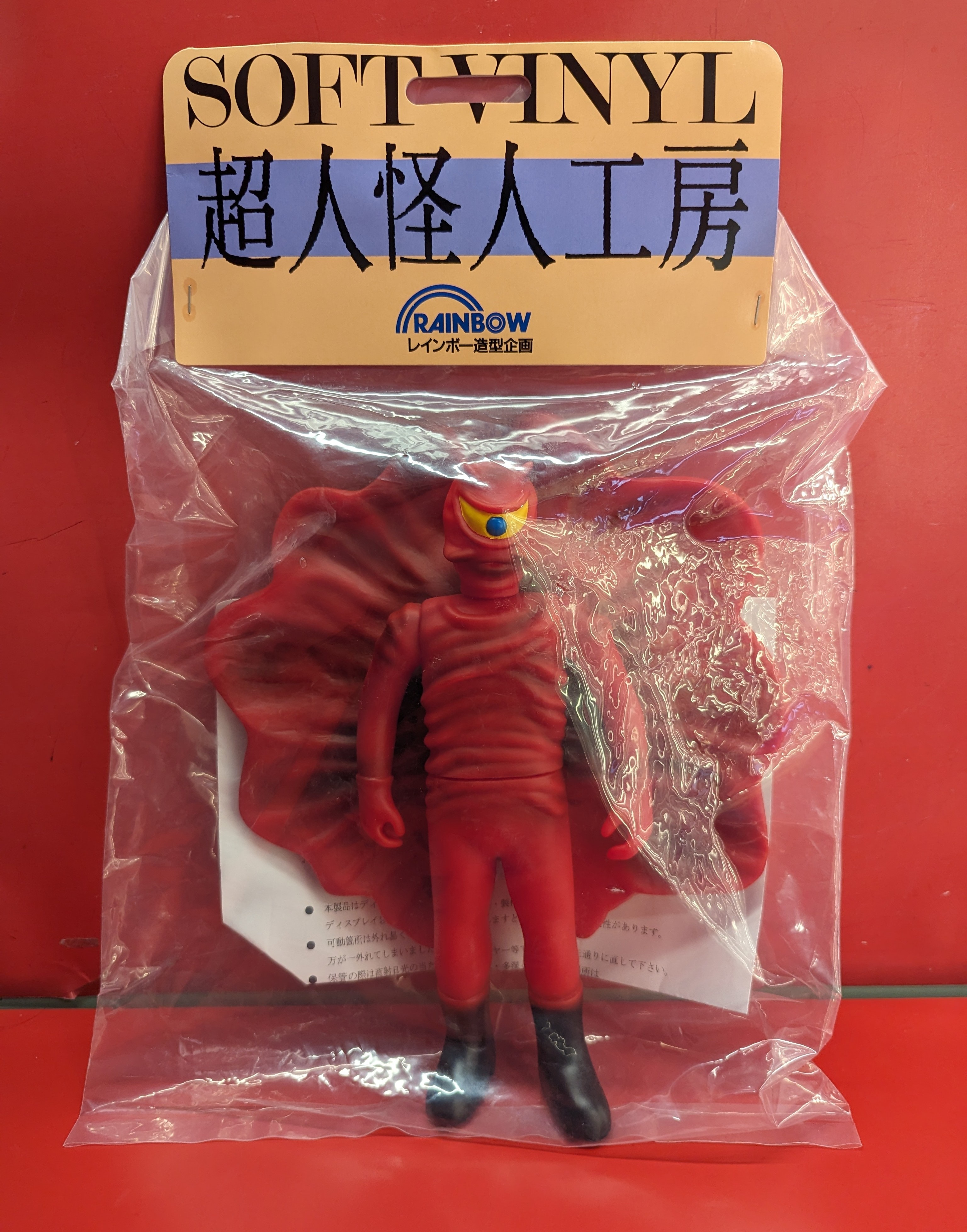 超人怪人工房シリーズ 翼仮面 レインボー造形企画 ゴレンジャー 東映 小賢しい