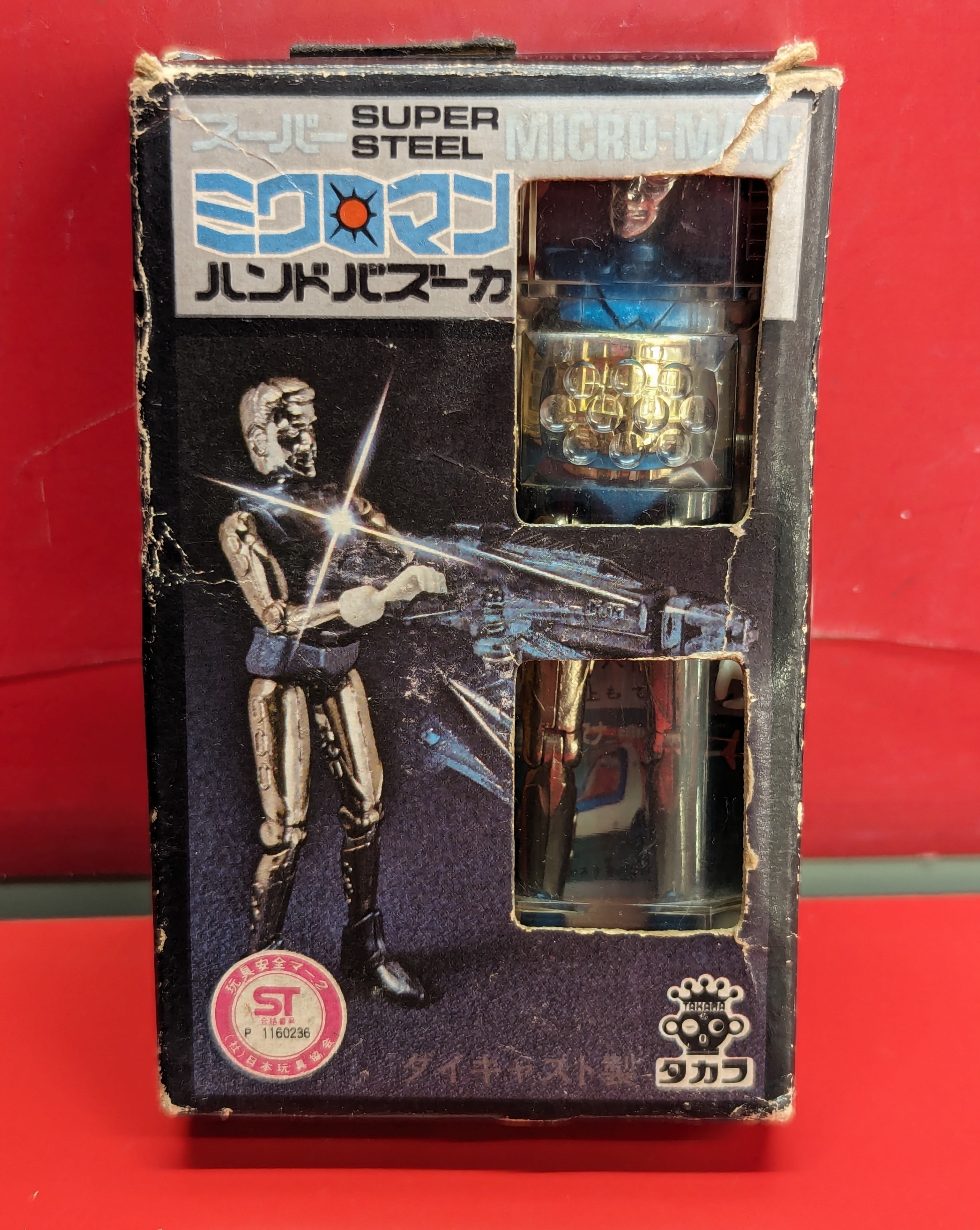 タカラ M221スーパーミクロマン M223ロッキー(ハンドバズーカ付 タカラ M221スーパーミクロマン M223ロッキー(ハンドバズーカ付