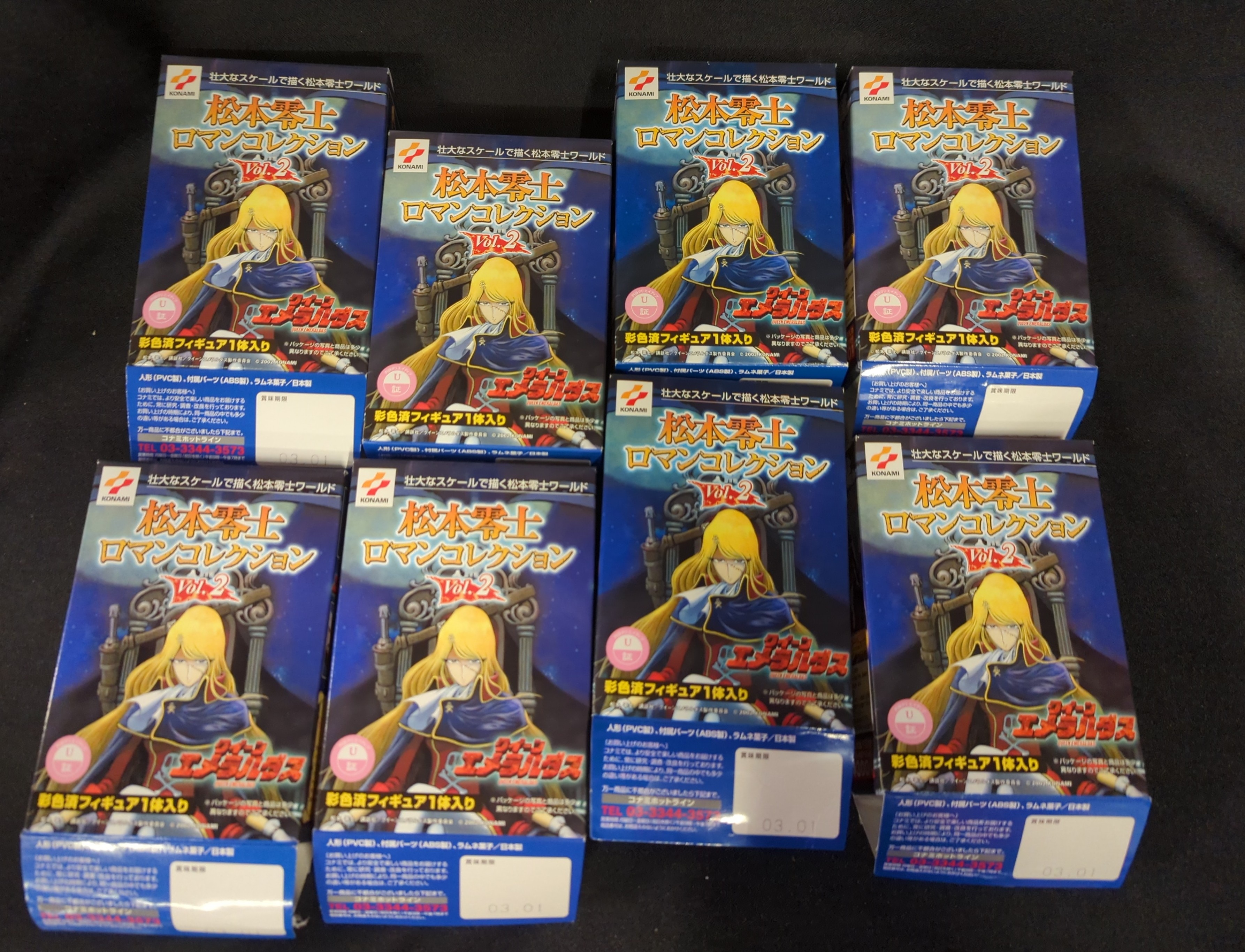 コナミ 松本零士ロマンコレクションVOL.2 全8種セット 2 | まんだらけ Mandarake