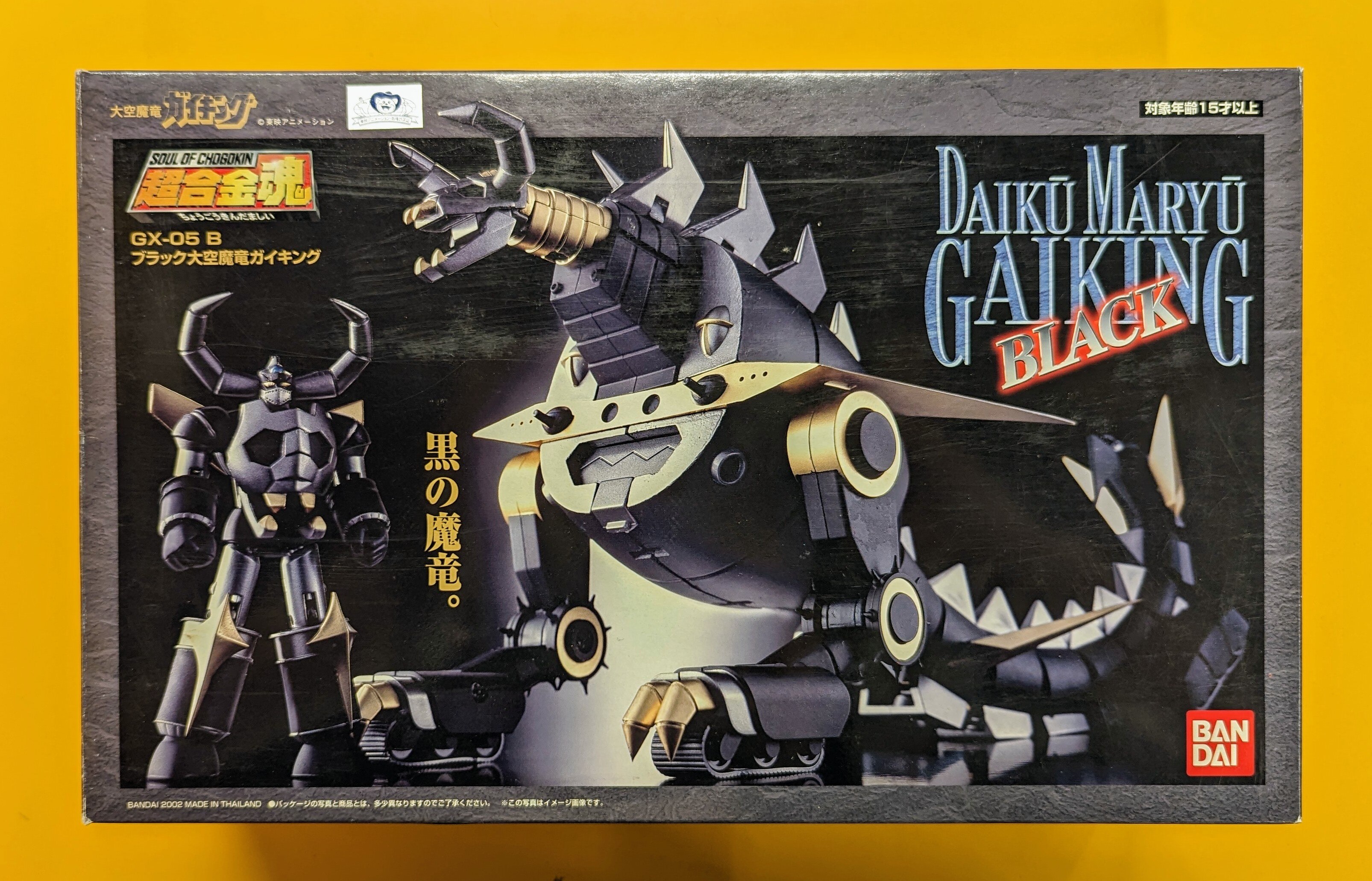 バンダイ 超合金魂 ブラック大空魔竜ガイキング GX-05B | まんだらけ Mandarake