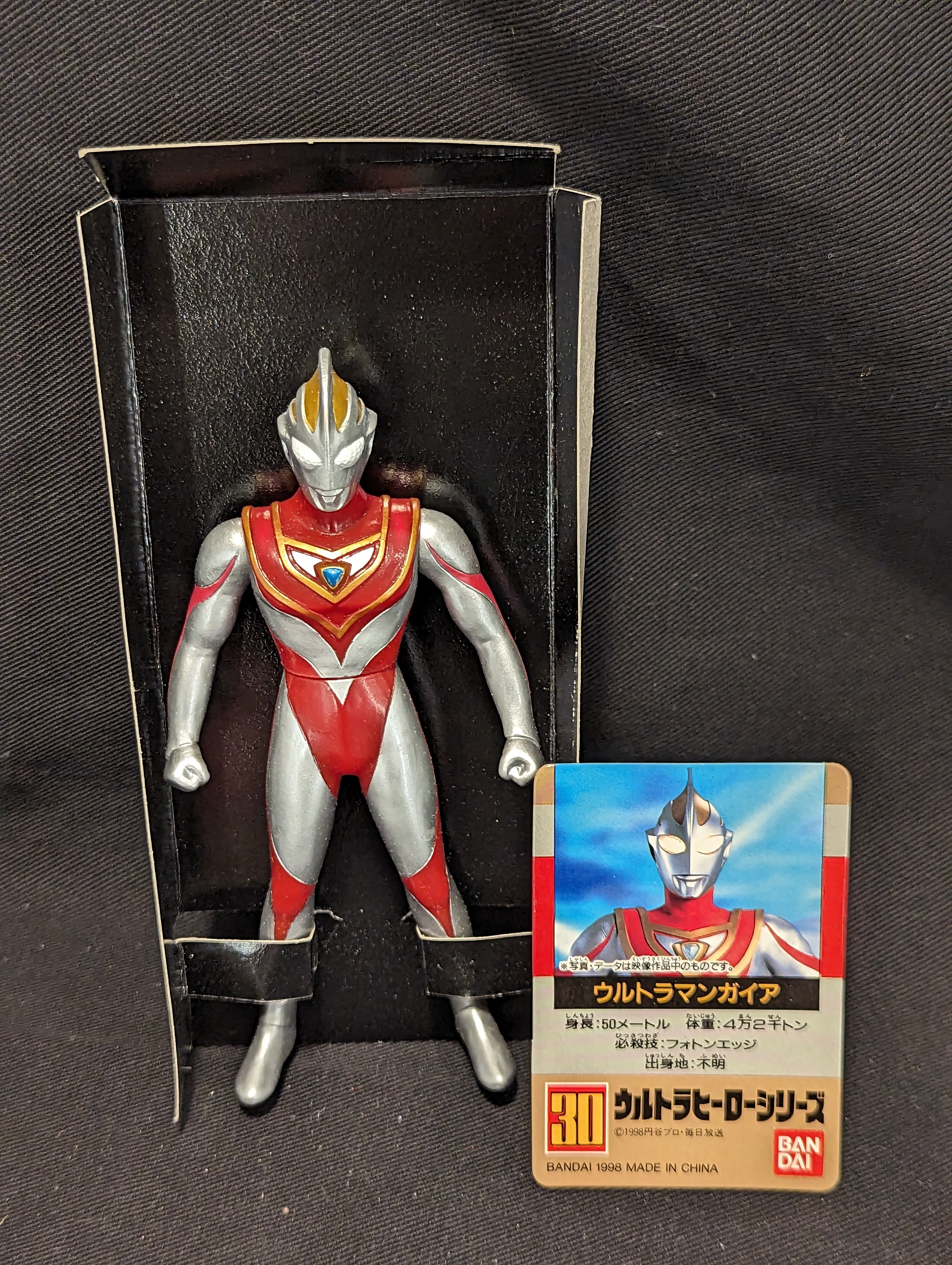 ウルトラヒーローシリーズ 09 ウルトラマンガイア（V2