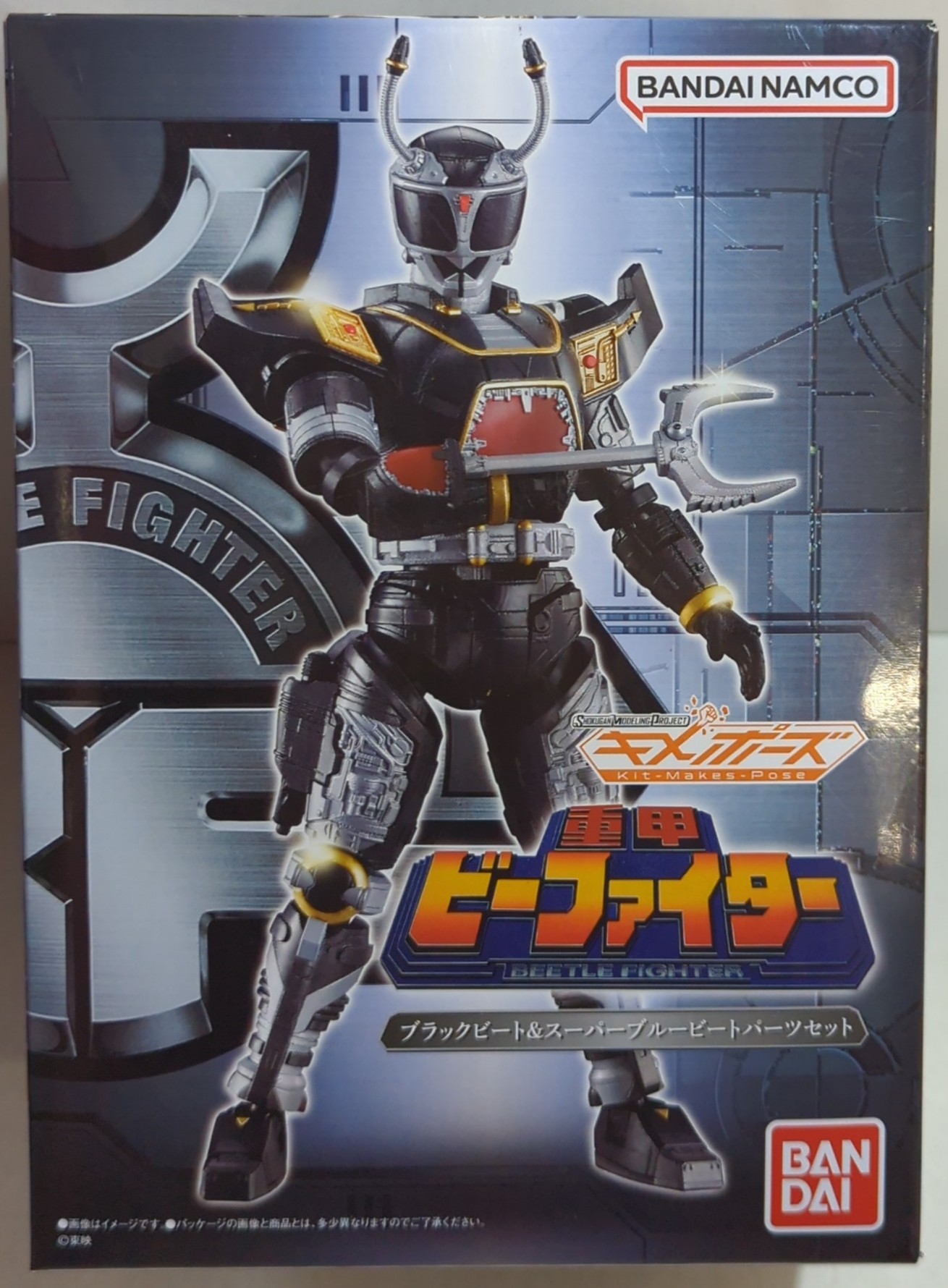 【500円引きクーポン】 重甲ビーファイター ブルービート!当時物!1995年!です! しまん 特撮