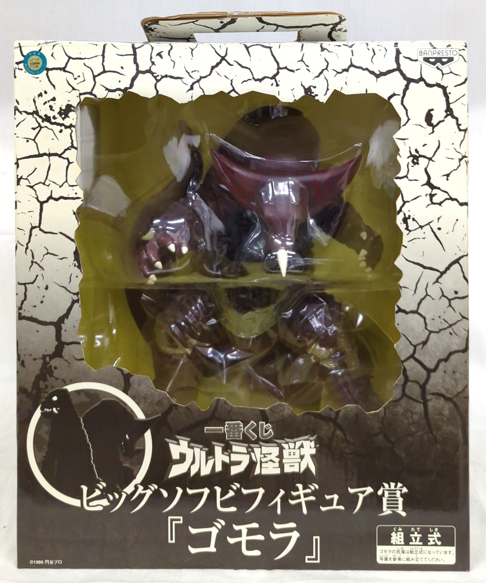 バンプレスト 一番くじ ウルトラ怪獣 ビッグソフビフィギュア賞
