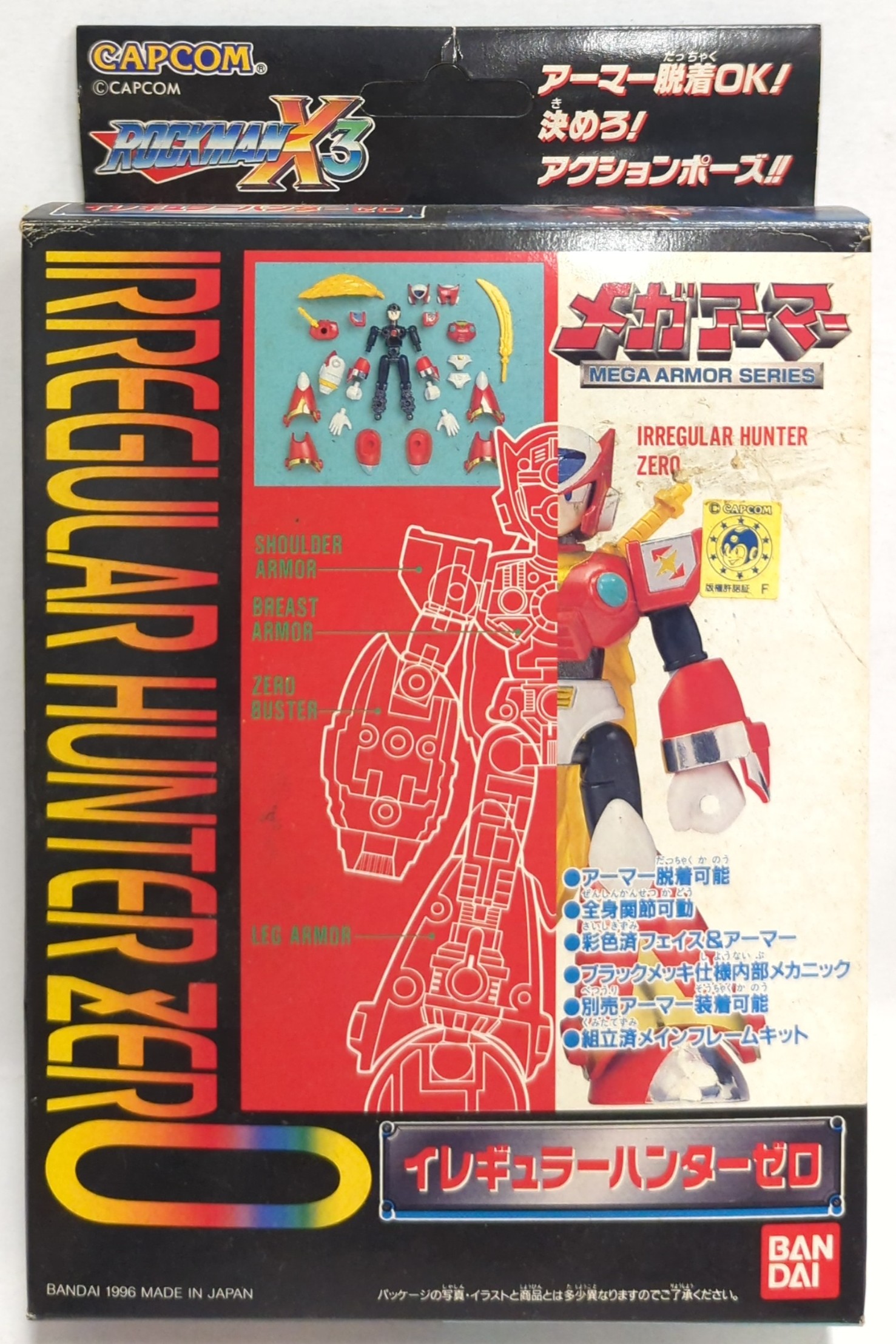 バンダイ メガアーマー/ロックマンX イレギュラーハンターゼロ(国内版) | まんだらけ Mandarake