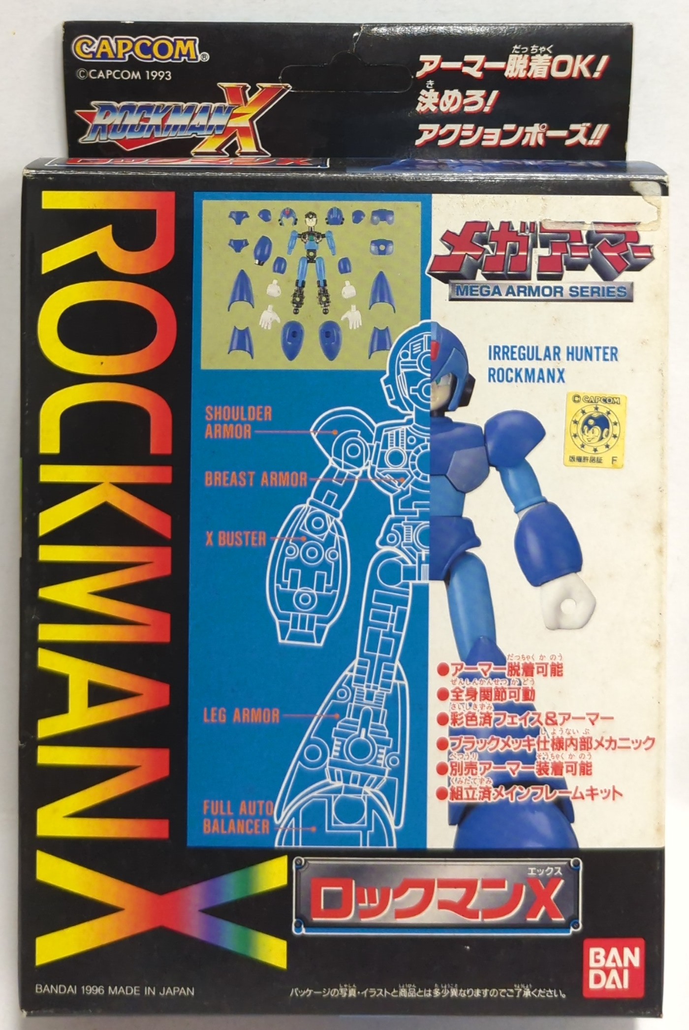 バンダイ メガアーマーシリーズ ロックマンX | まんだらけ Mandarake