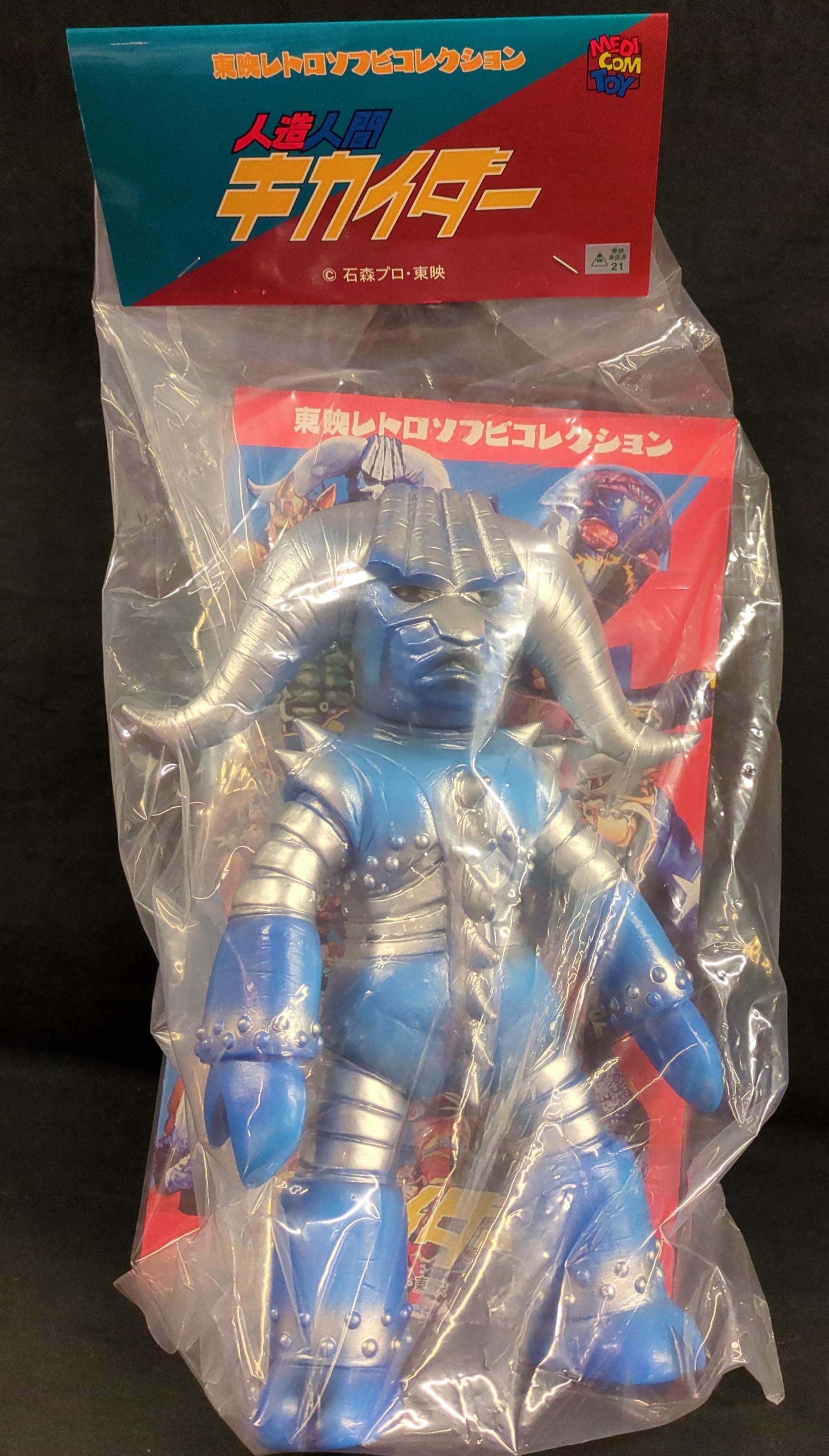スーパーセール 目玉商品 メディコム・トイ 人造人間 東映レトロソフビコレクション 人造人間キカイダー