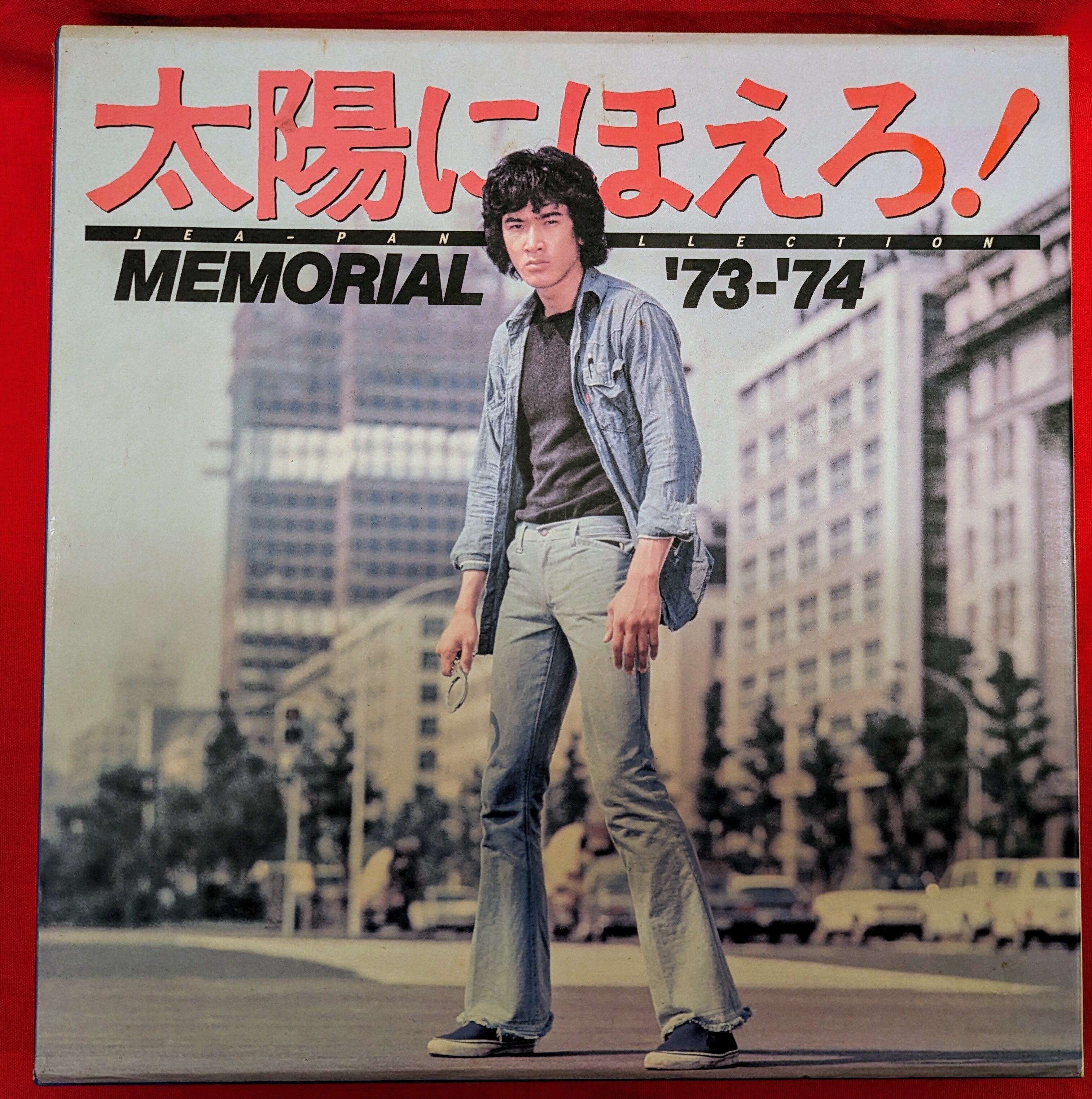国内実写LD 太陽にほえろ! ジーパンLDコレクション MEMORIAL 