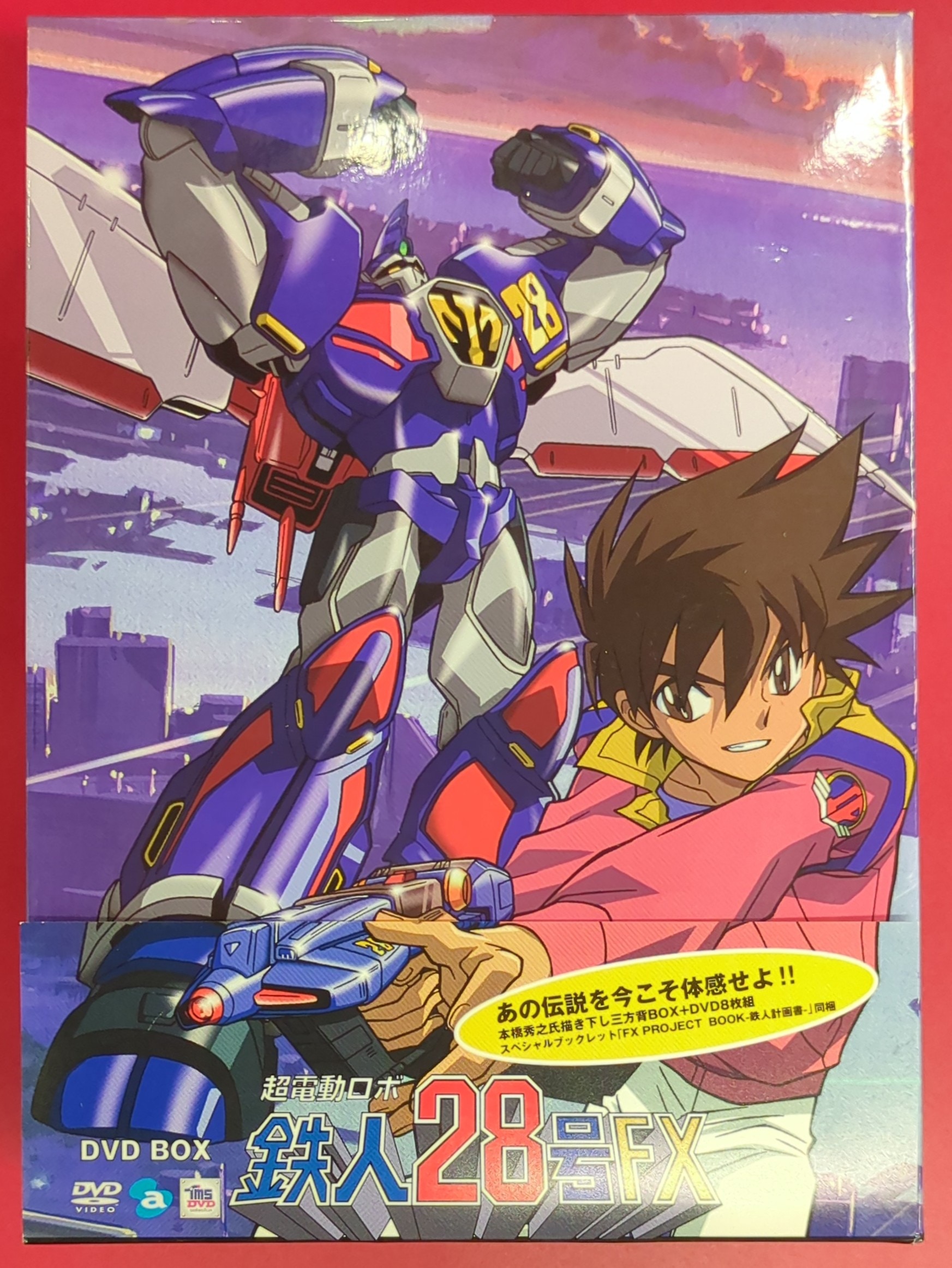 開店記念セール！ 超電動ロボ鉄人28号FX DVD BOX｜テレビアニメ アニメ