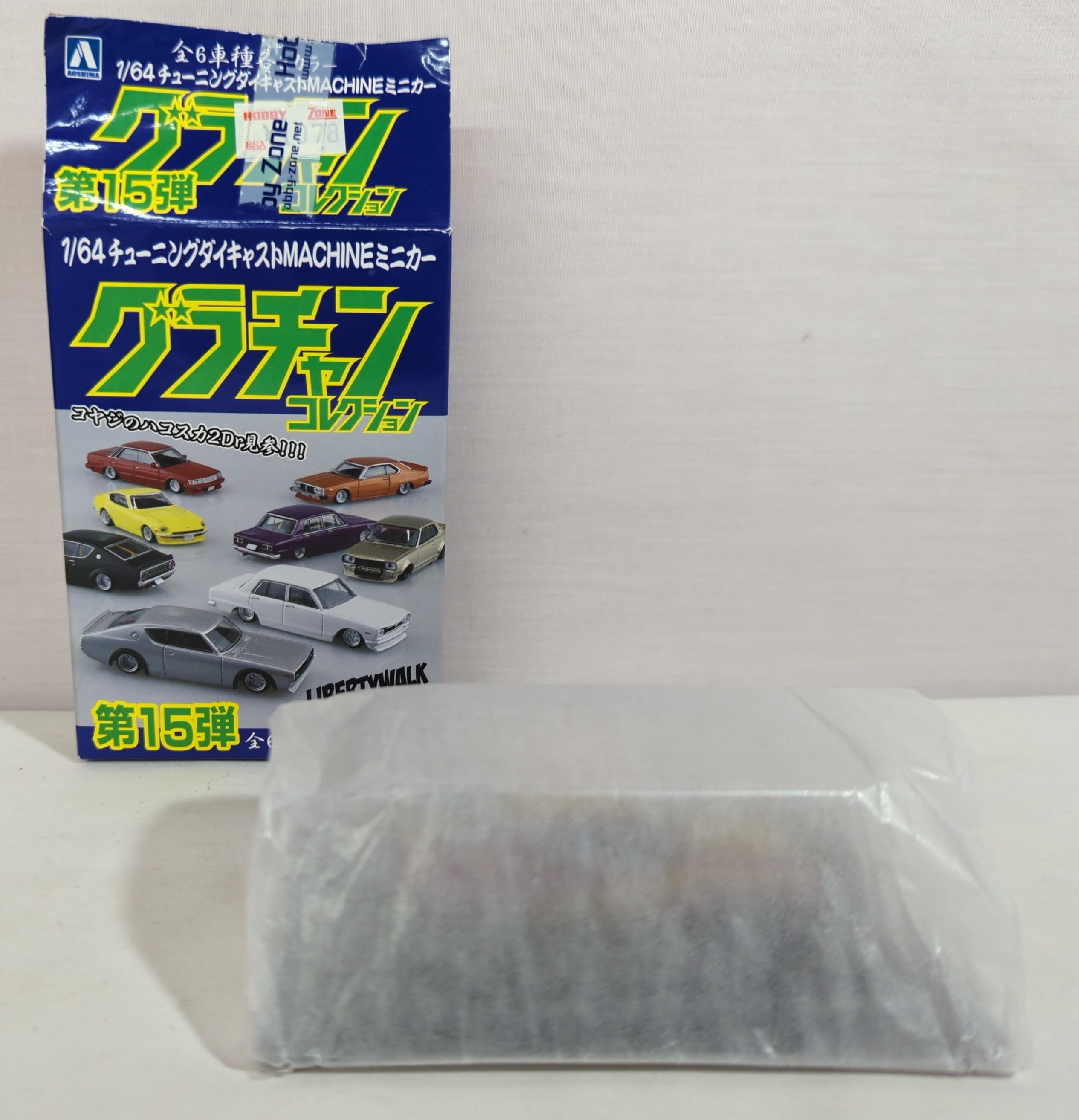 アオシマ ケンメリ GT-R SP ① グラチャンコレクション 1/64