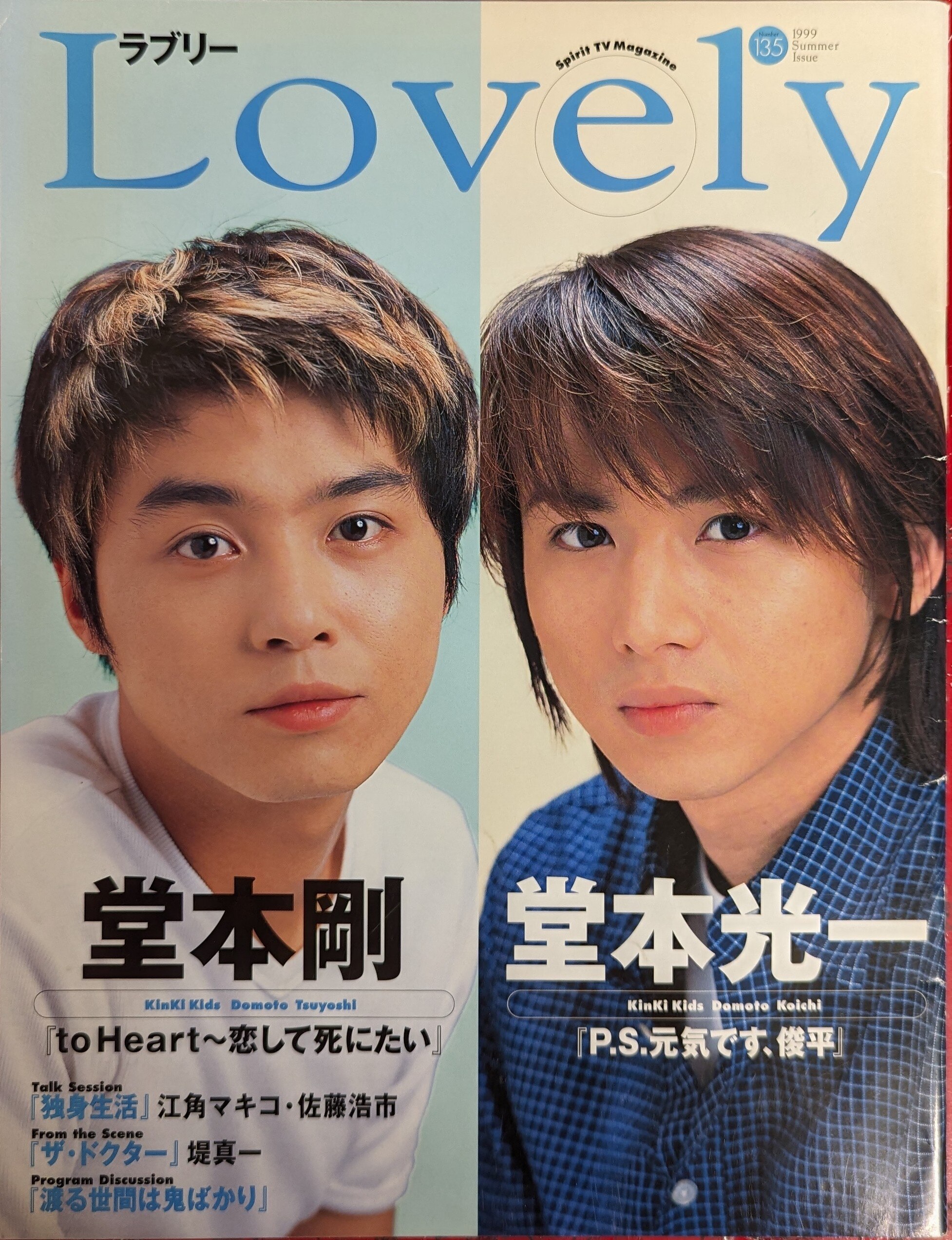 クリスタルキング☆希少！コンサートツアー・パンフレット 写真