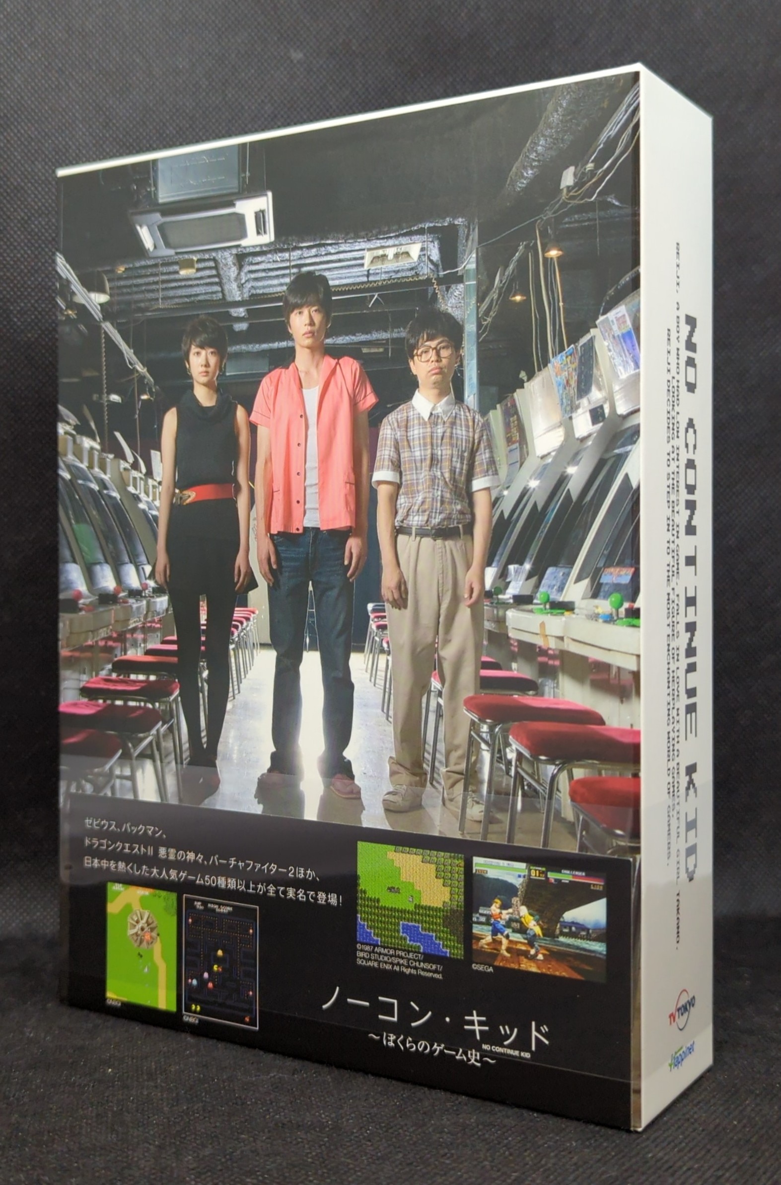 Amazon.co.jp: ノーコン・キッド~ぼくらのゲーム史~ DVD-BOX