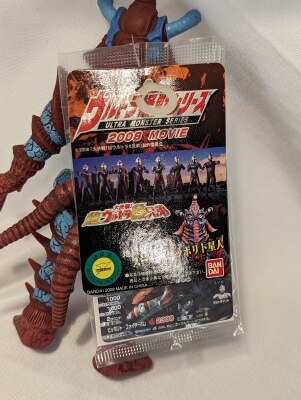 バンダイ ウルトラ怪獣シリーズ2008MOVIE スーパーヒッポリト星人 | ありある | まんだらけ MANDARAKE