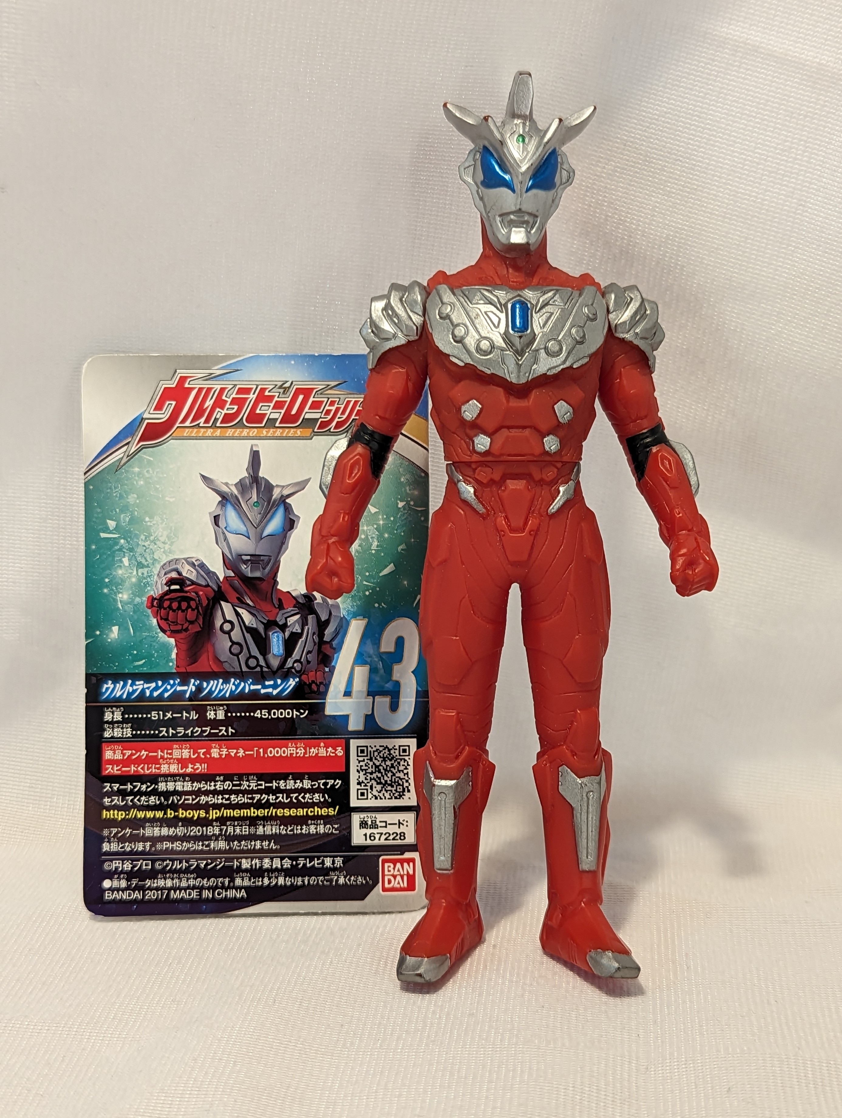 ☆BANDAI ウルトラマンジードソリッドバーニング 限定 SP