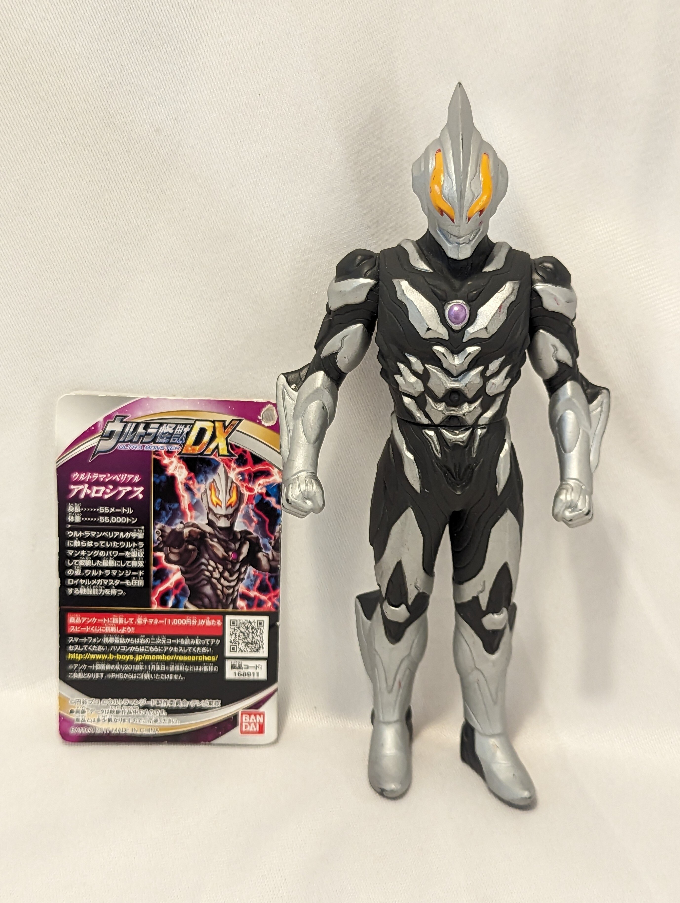 バンダイ ウルトラ怪獣DX ウルトラマンベリアル アトロシアス