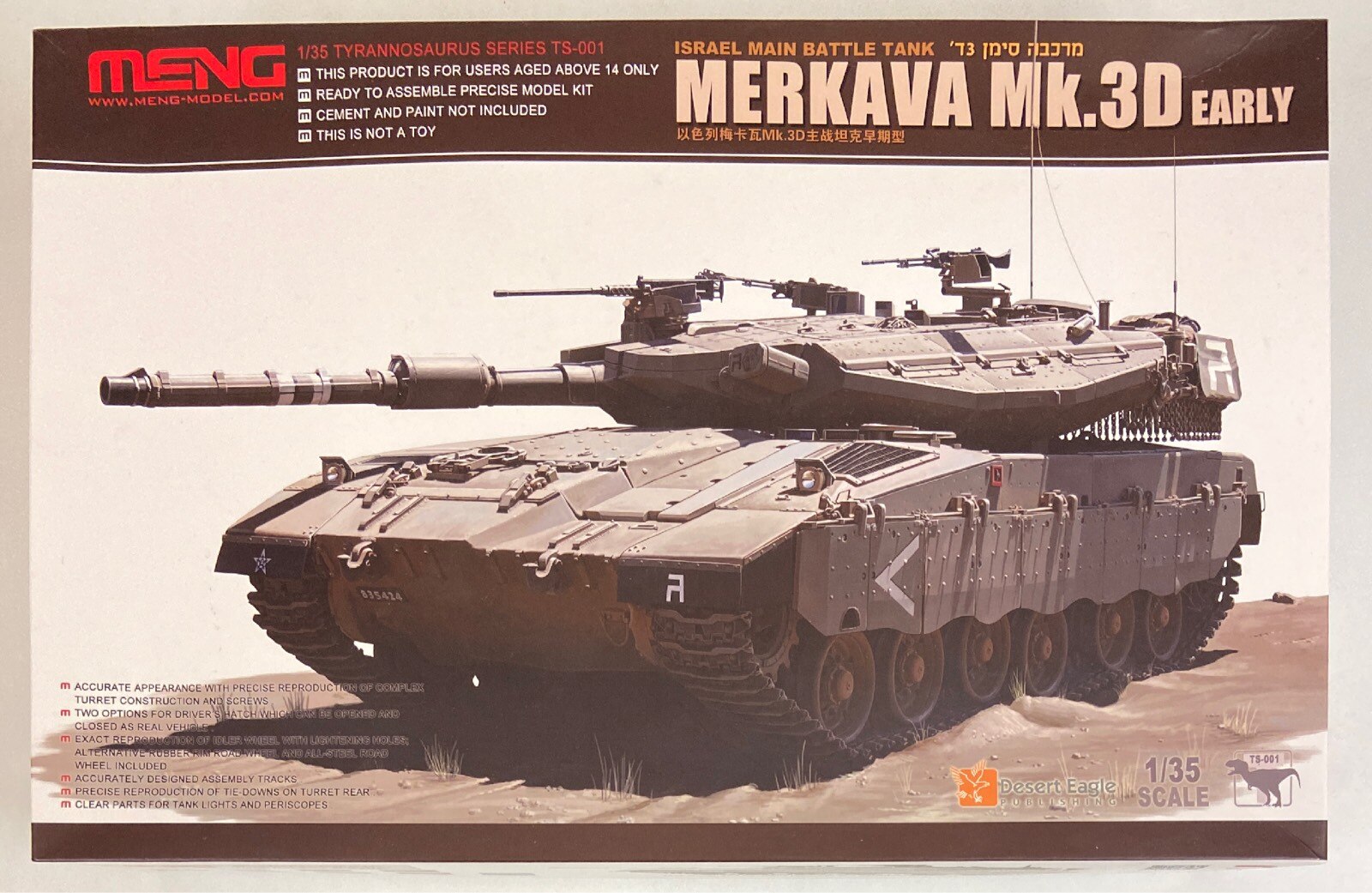 MENG 1/35 イスラエル メルカバ Mk.3D LATE LIC(低強度紛争型