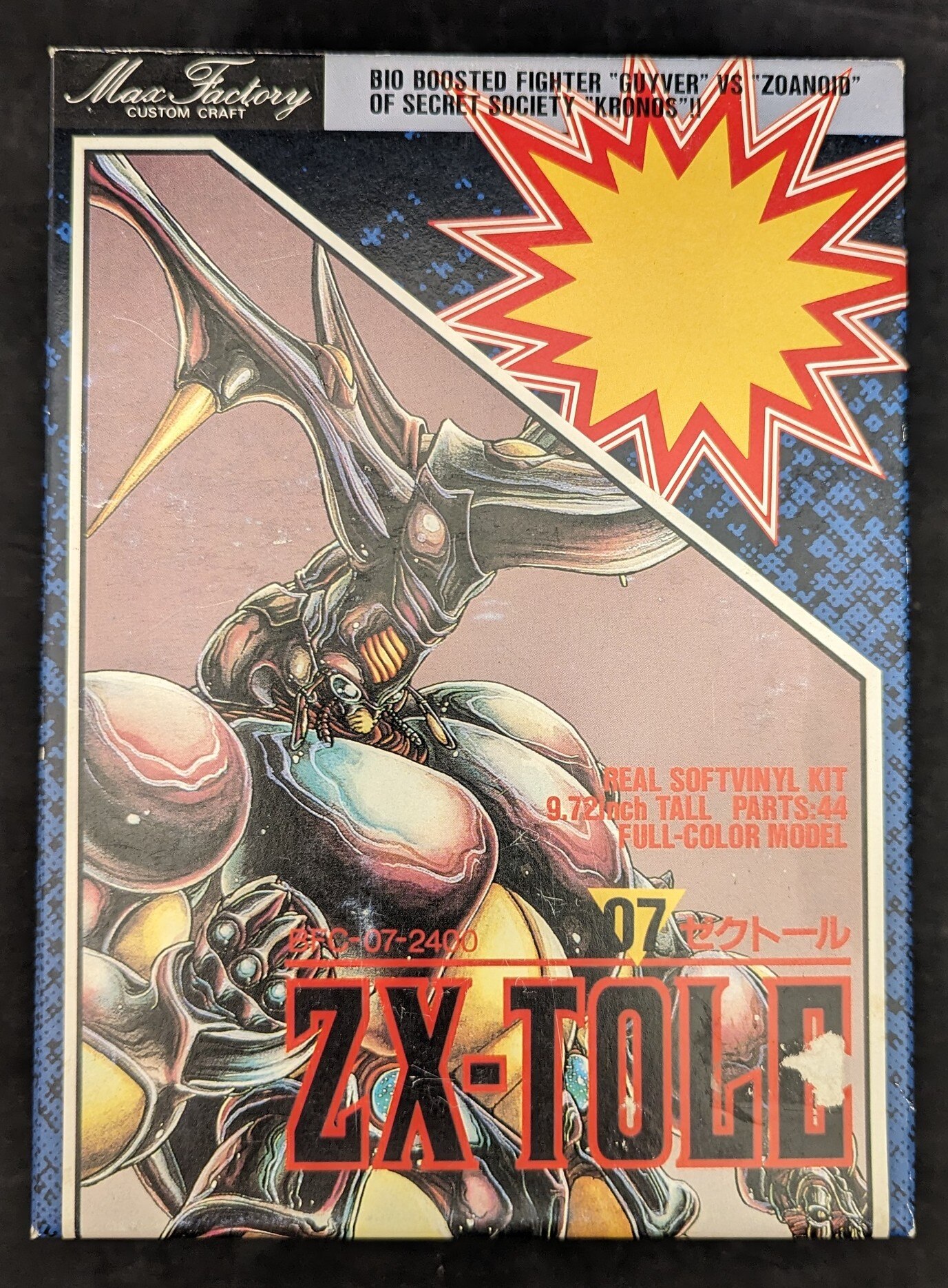 マックスファクトリー バイオファイターコレクション 強殖装甲ガイバー ゼクトール BFC07 | まんだらけ Mandarake