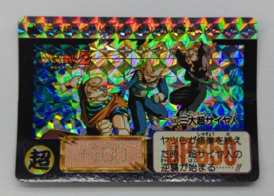 ドラゴンボールZ カードダス 3大超サイヤ人 - メルカリ