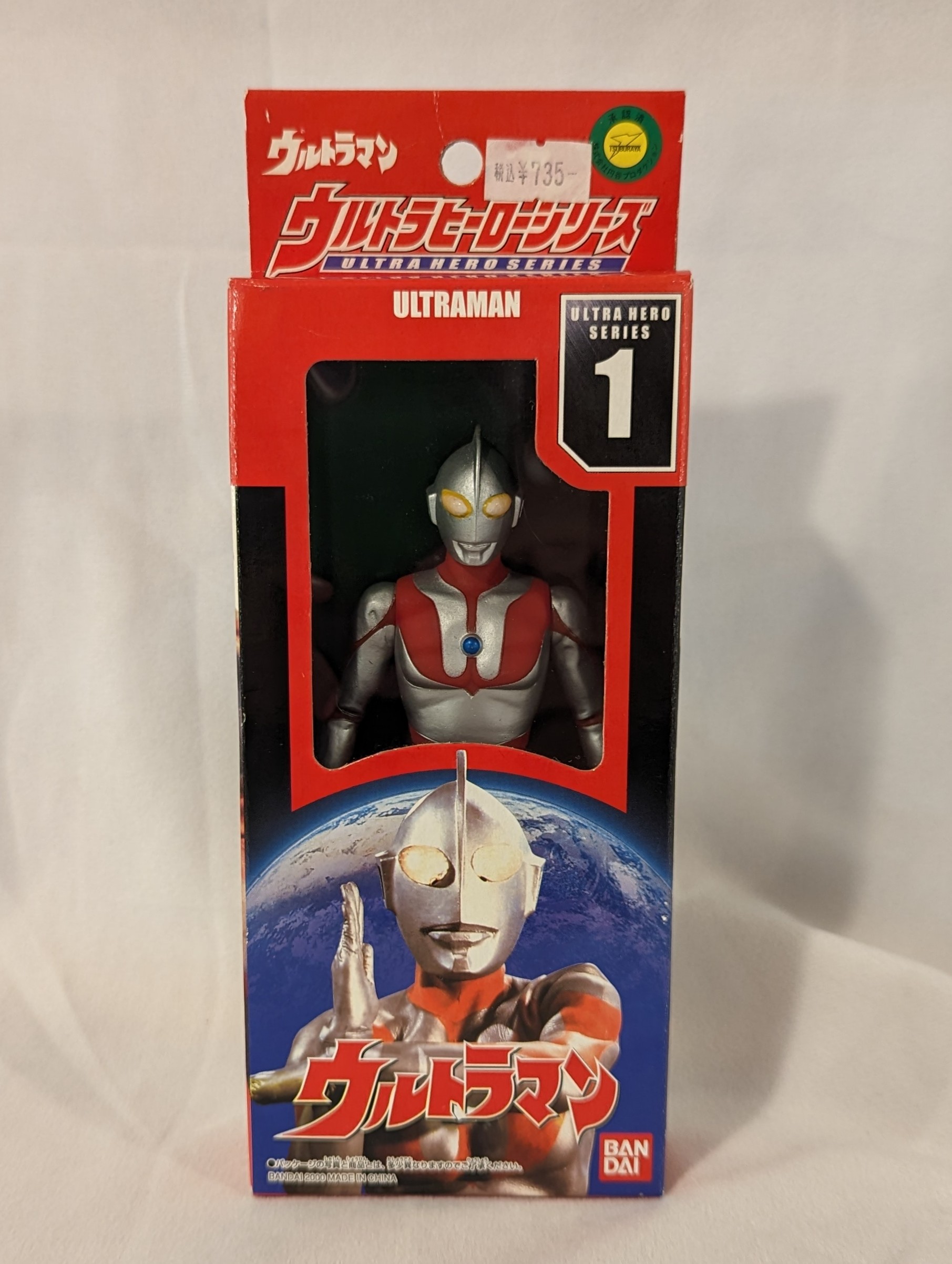 バンダイ ウルトラヒーローシリーズ ウルトラマン 1 | ありある | まんだらけ MANDARAKE