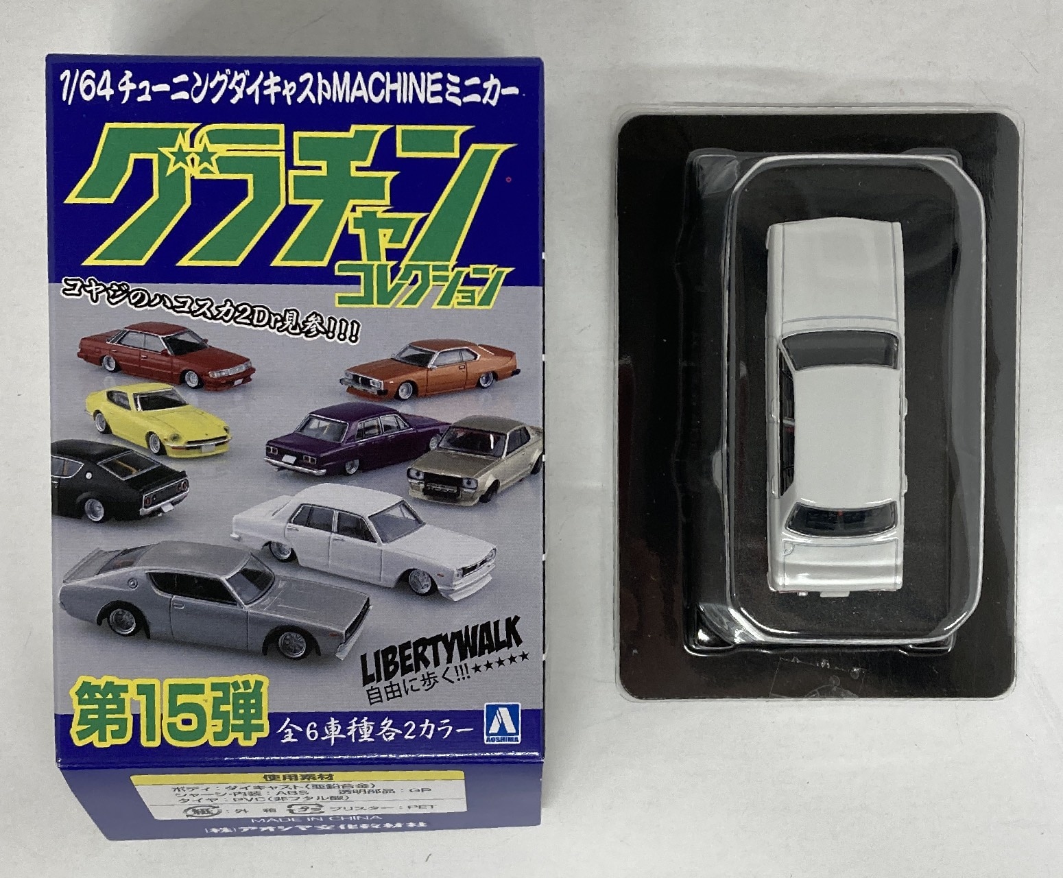 アオシマ グラチャンコレクション Part.15 ハコスカ4Dr 1971年式(GC10) ホワイト | まんだらけ Mandarake