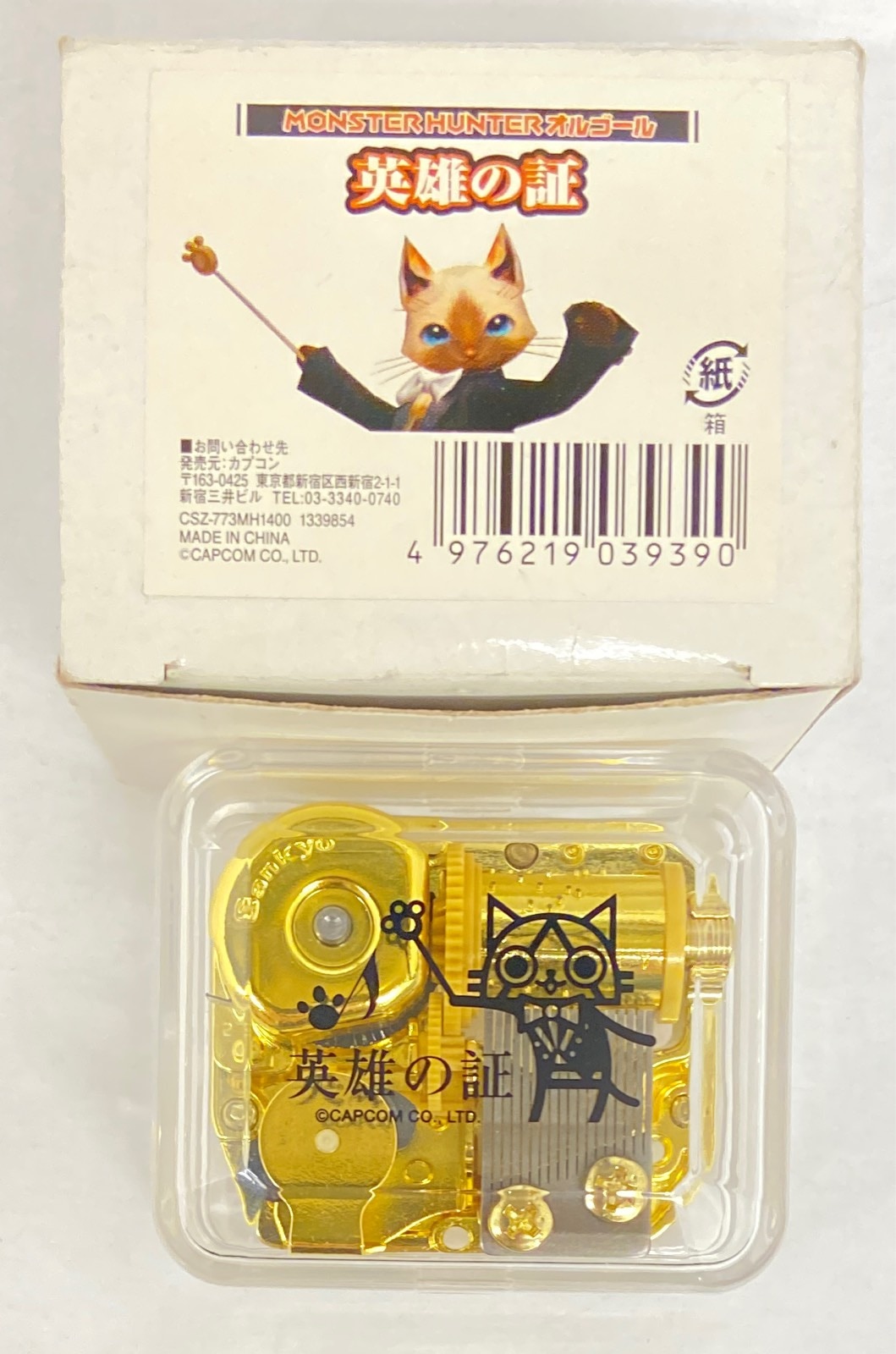 新作商品 モンスターハンター オルゴール レア アイルー 英雄の証 オルゴール