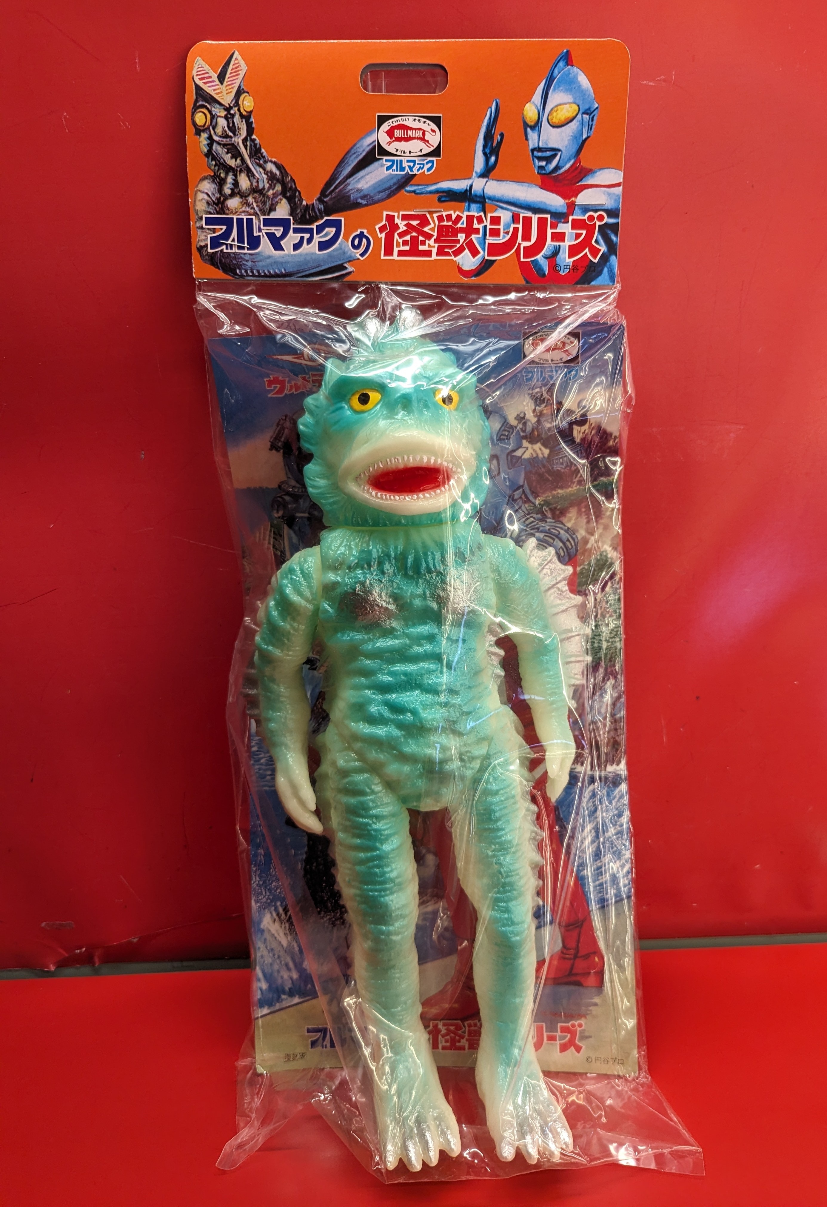 ブルマァク ブルマァクの怪獣シリーズ 特大ラゴン(蓄光) 復刻版
