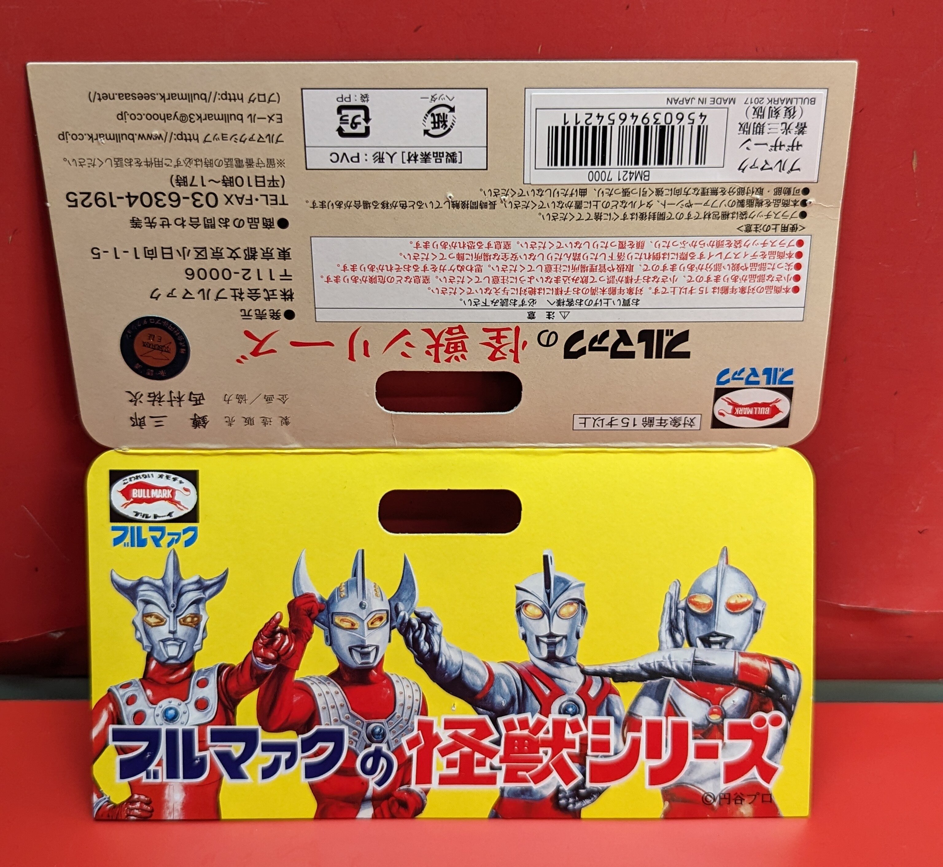 Bullmark Bullmark no Kaiju Series The Return of Ultraman Zazahn Glow in the  Dark Third Edition ( Reproduction Edition) | ありある | まんだらけ MANDARAKE