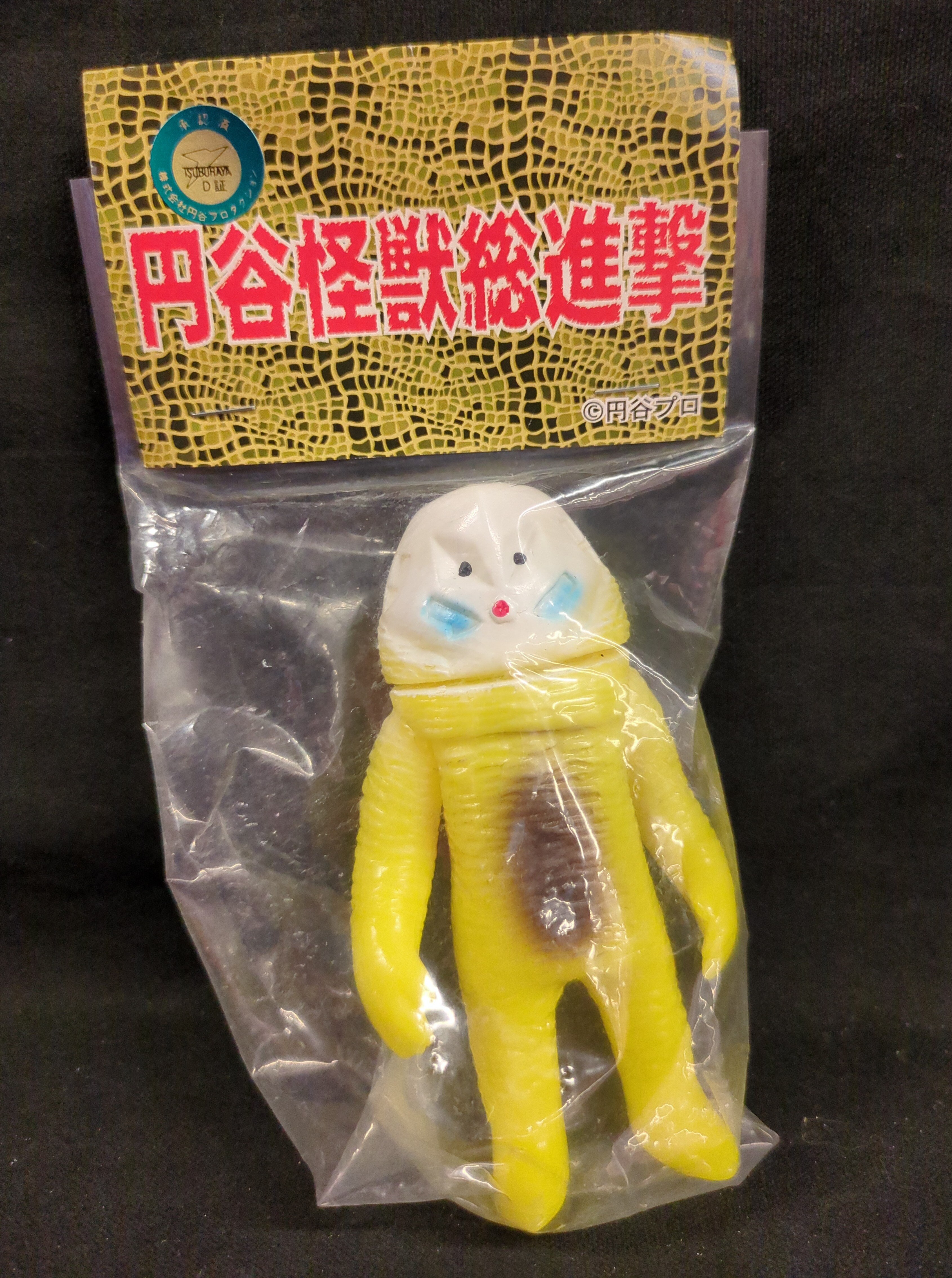 サンガッツ本舗 円谷怪獣総進撃 ザラブ星人 黄色成型 | まんだらけ Mandarake