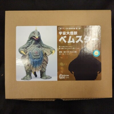 空想特撮ウルトラシリーズ　ゴーガ　エックスプラス　ガレージキット Amazon | 幻の究極造形 CCP x KOC茨木彰 スペースゴジラ ノン