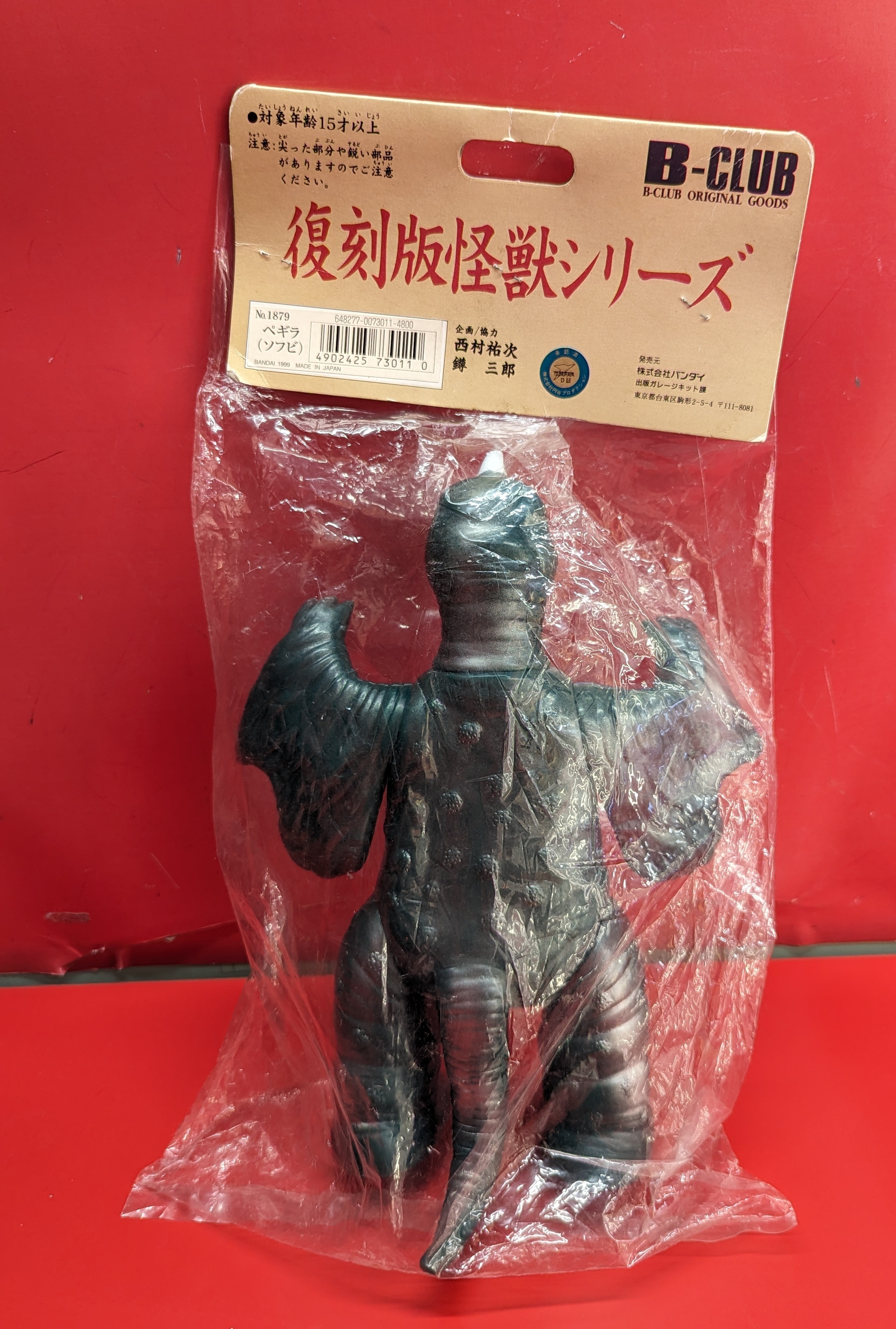 【2025年】エレガントファッションを上品に着 c*k様 【未開封品】 ベムスター ブルマァーク ソフビ 復刻版怪獣 特撮