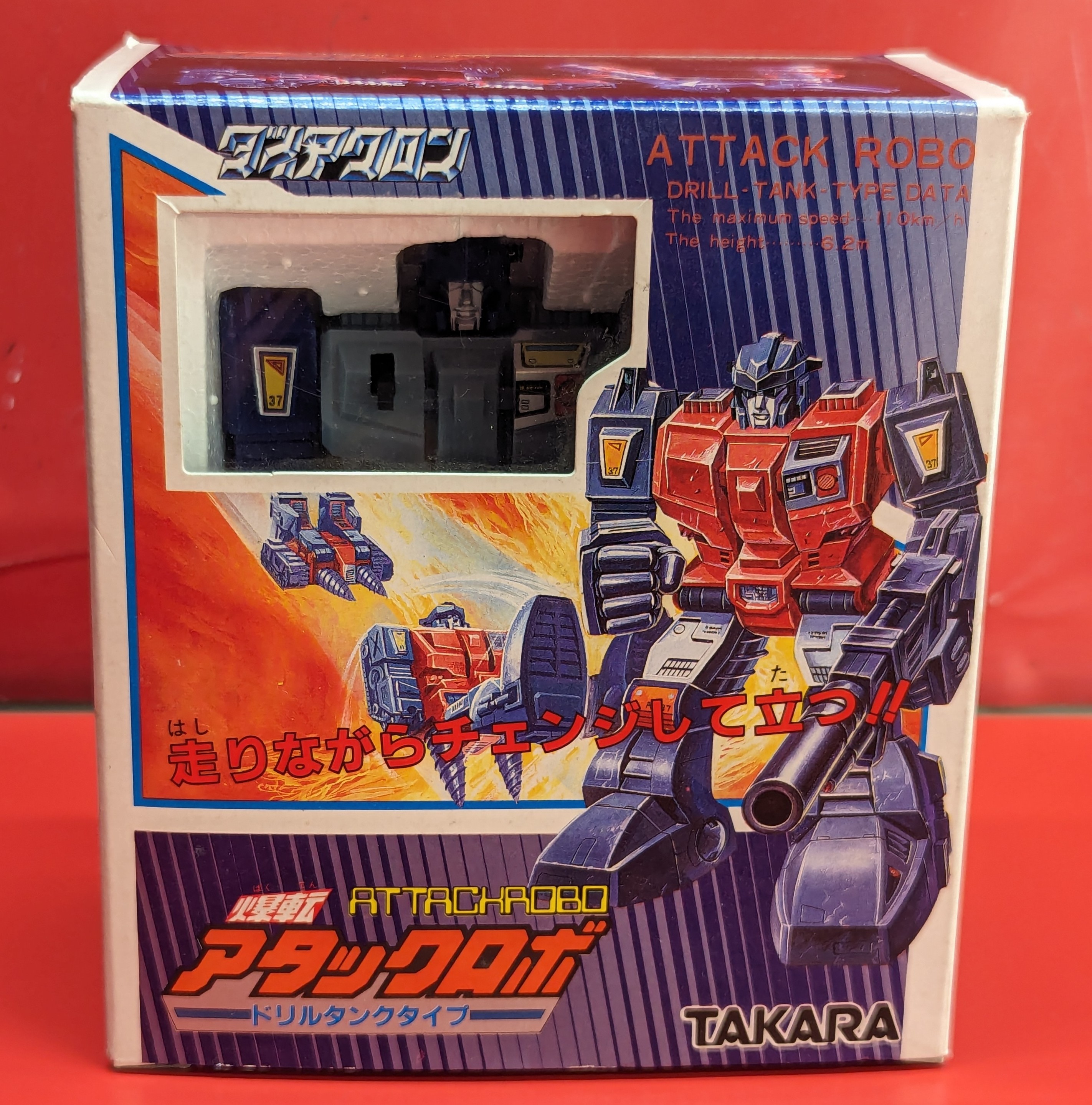 独特の上品 タカラ ダイアクロン/爆転アタックロボ ドリルタンクタイプ(水色ボディ) | ありある | まんだらけ MANDARAKE その他