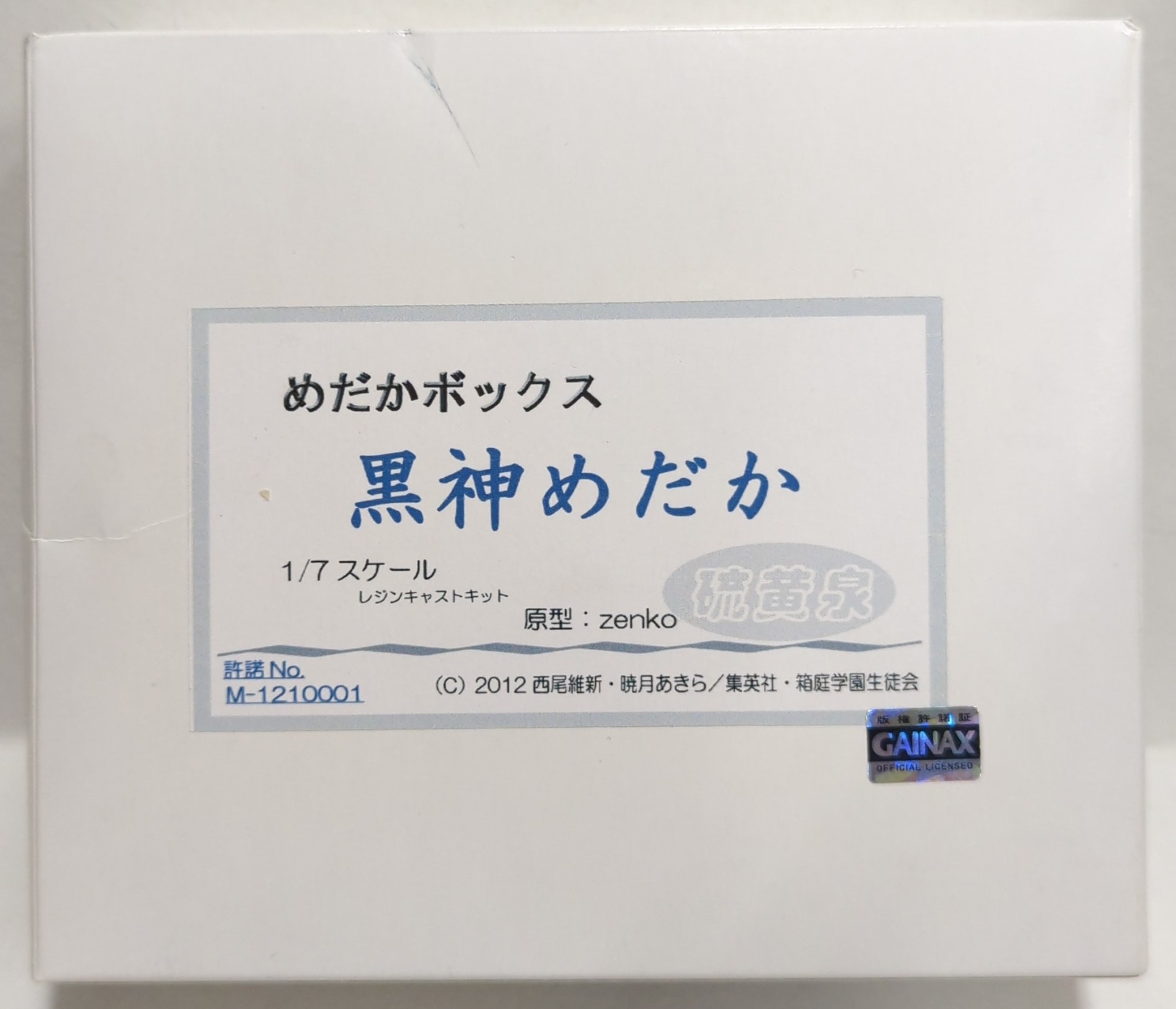 中古品】コトブキヤ 1／8 キリュウ 万難地天 紀柳 : ホビー