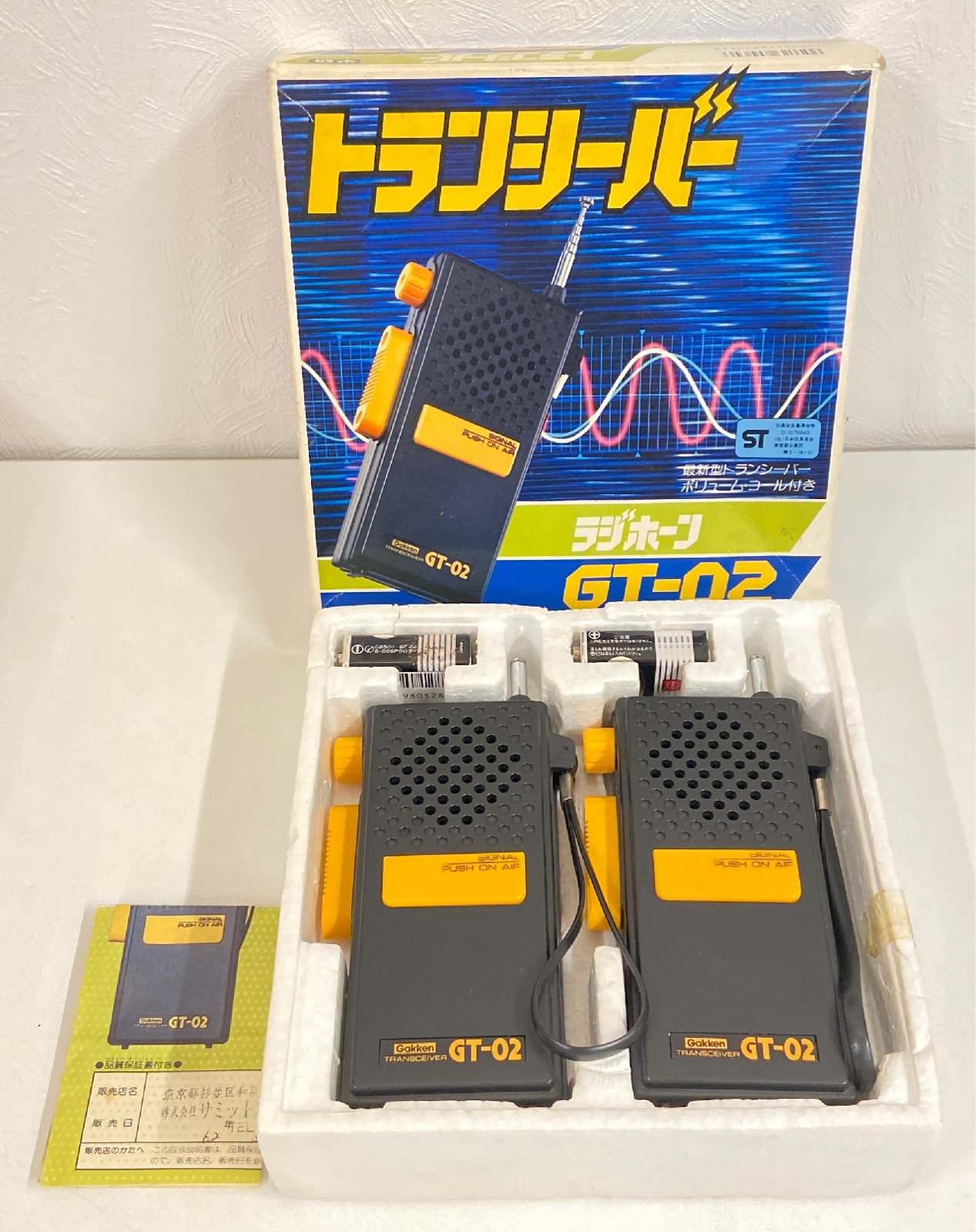 ◯k 学研 トランシーバー ラジホーン GT-02 元箱 付 Gakken 無線