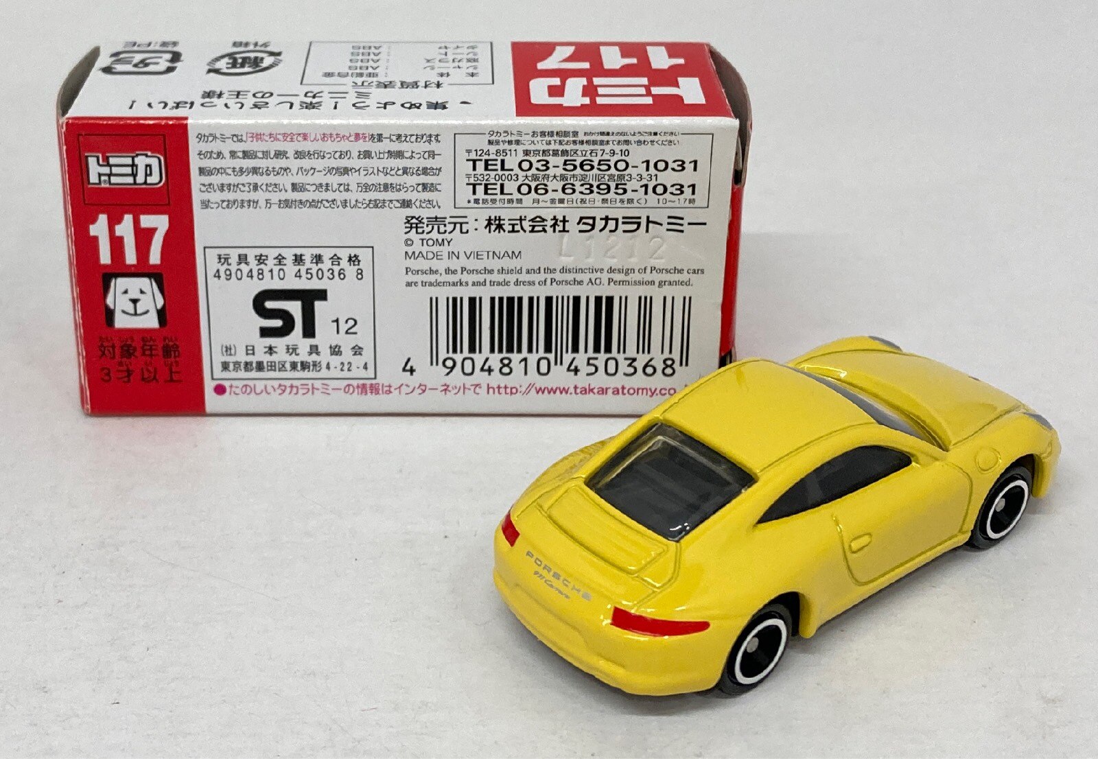 トミカ31 ポルシェ ターボ 日本製ミニカー TOMICA TOMY