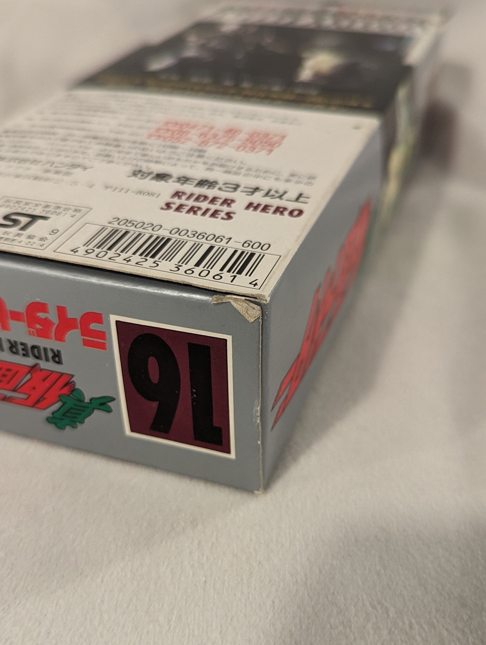 バンダイ ライダーヒーローシリーズ 真・仮面ライダー序章 仮面
