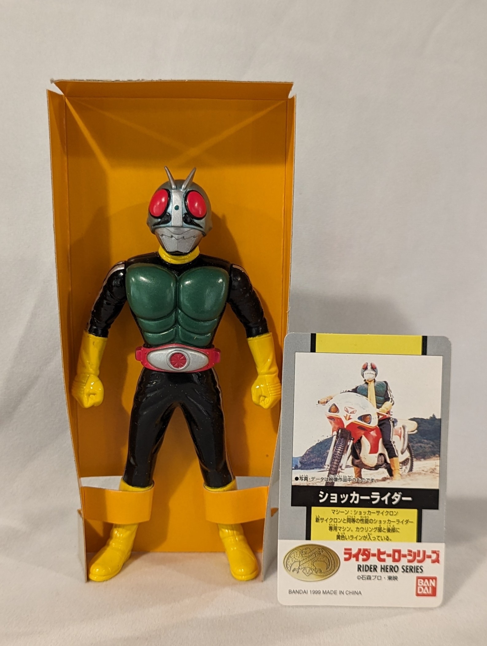 バンダイ ライダーヒーローシリーズ 仮面ライダー ショッカーライダー | ありある | まんだらけ MANDARAKE