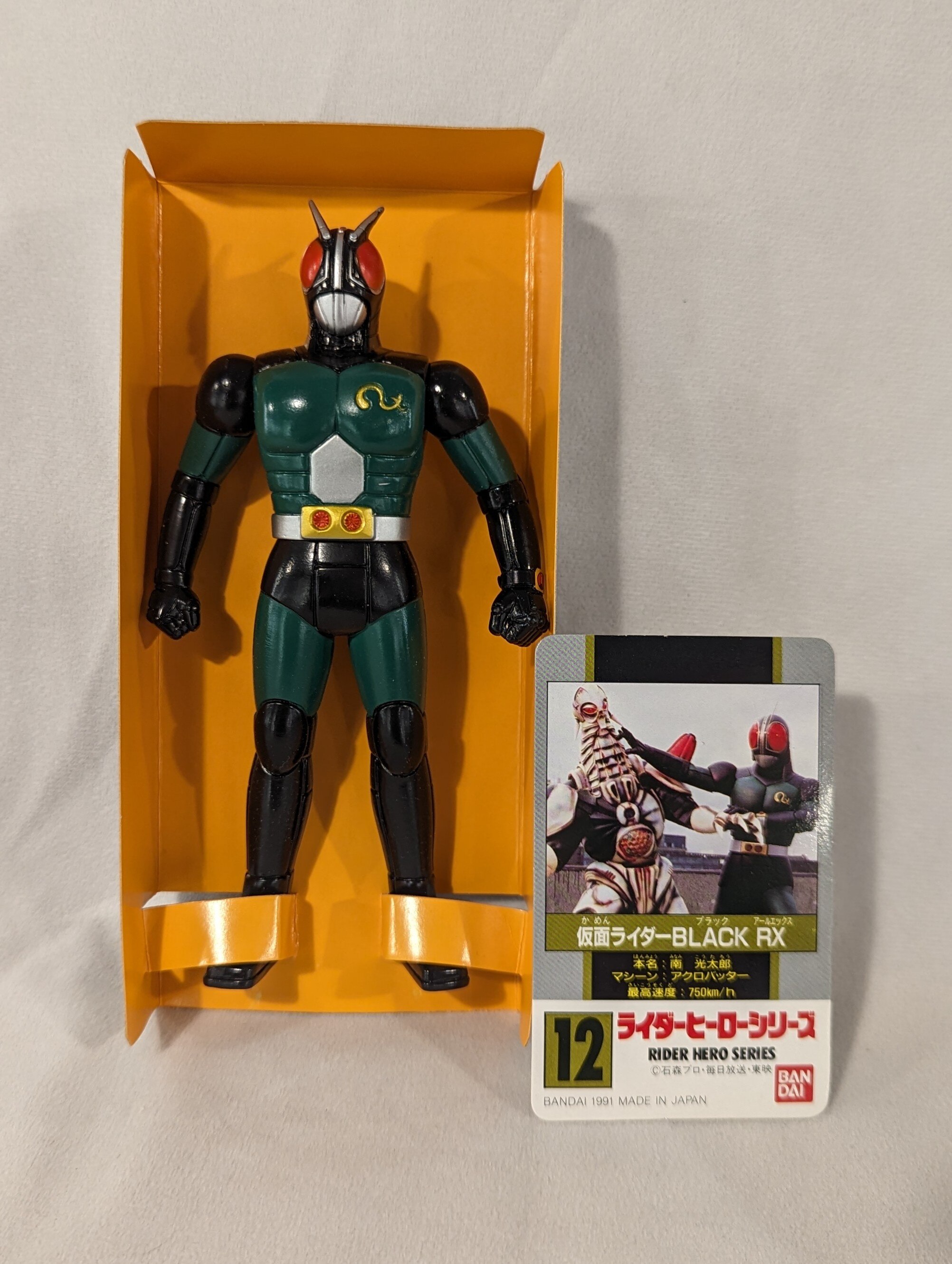 バンダイ ライダーヒーローシリーズ 仮面ライダーBLACKRX 仮面