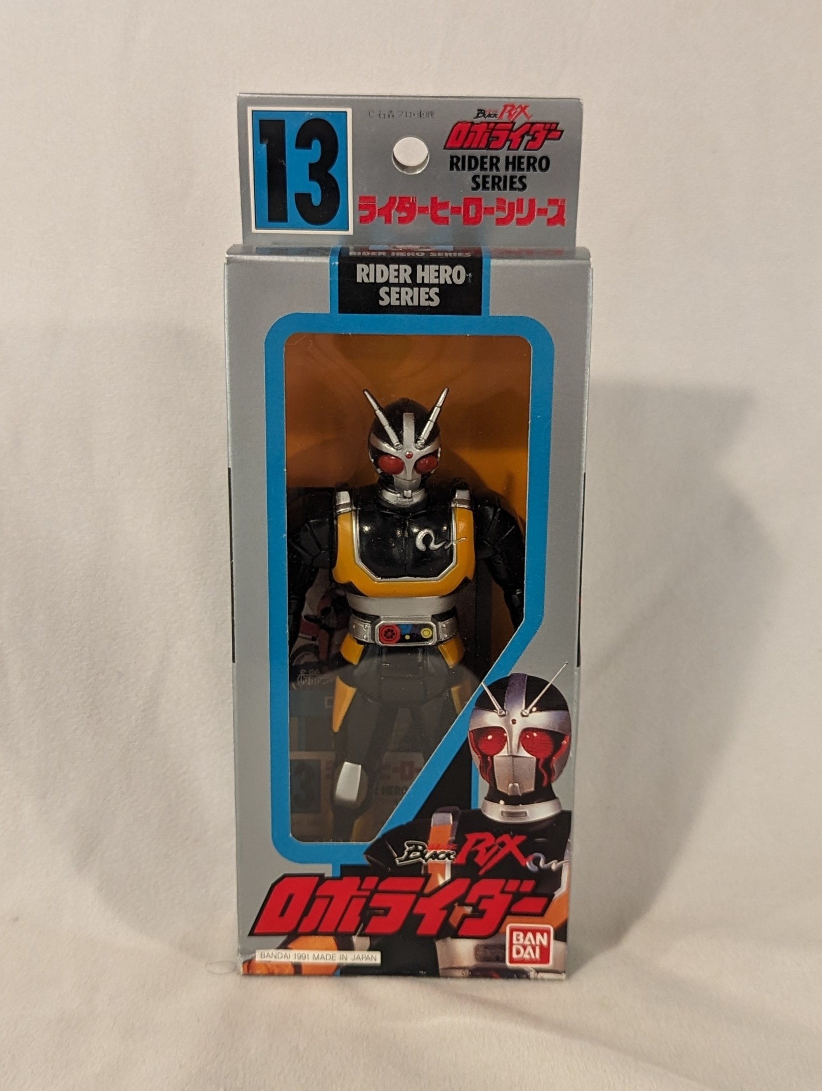最高級 ロボライダー RH新13 仮面ライダーBLACK レターパックプラス RX 仮面ライダーBLACK RX