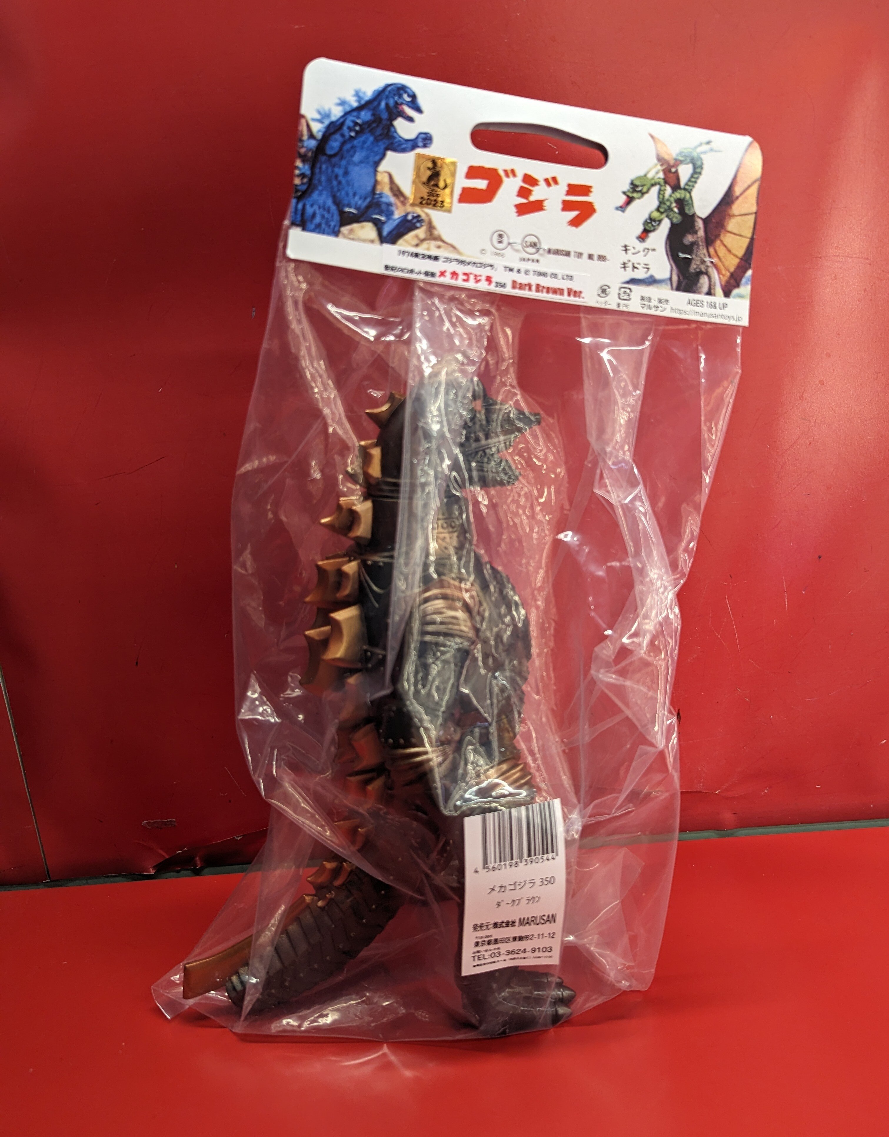 マルサン世紀の大怪獣☆メカゴジラ350 ダークブラウン 赤目 東映 東宝