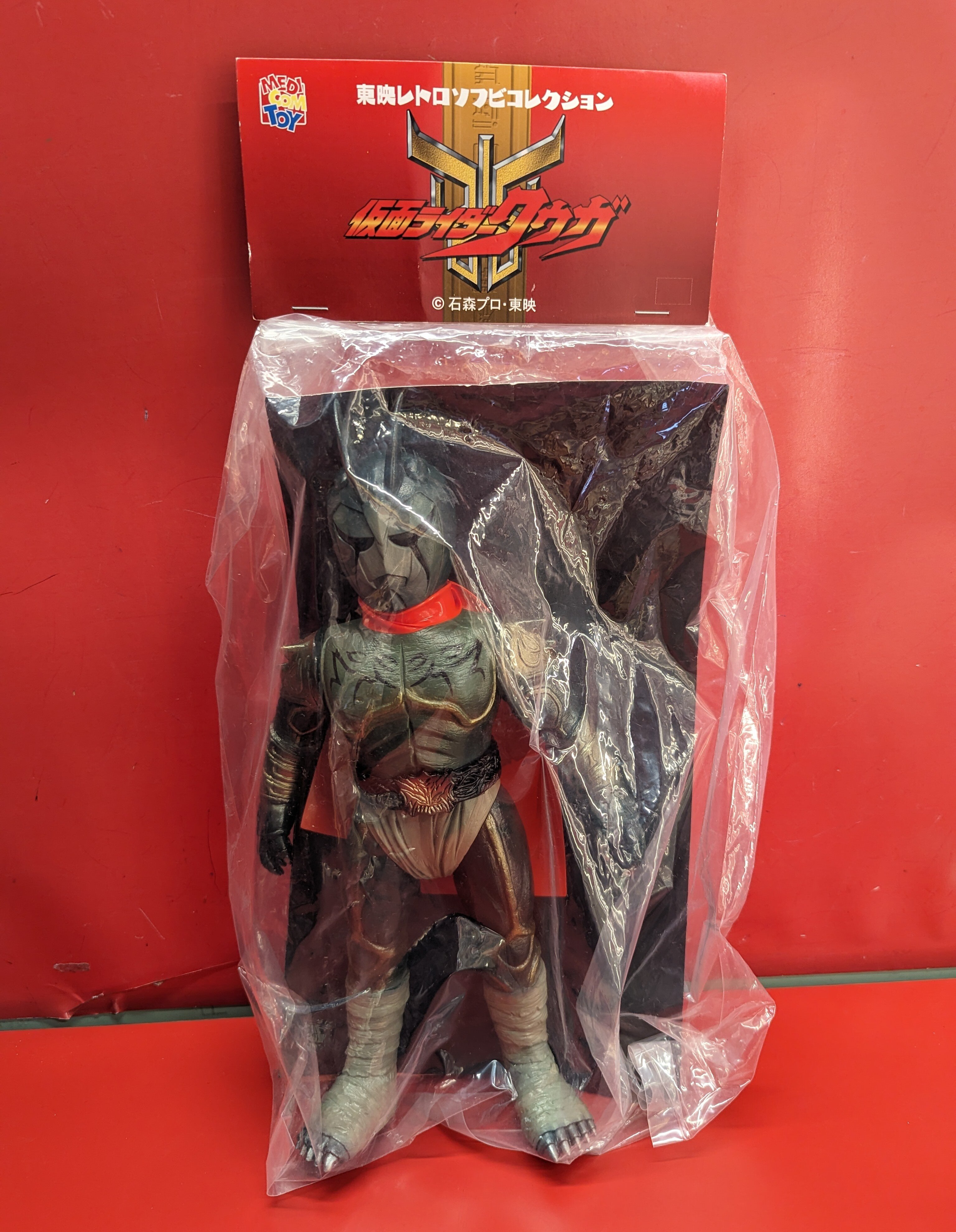 メディコム・トイ 東映レトロソフビコレクション 仮面ライダー