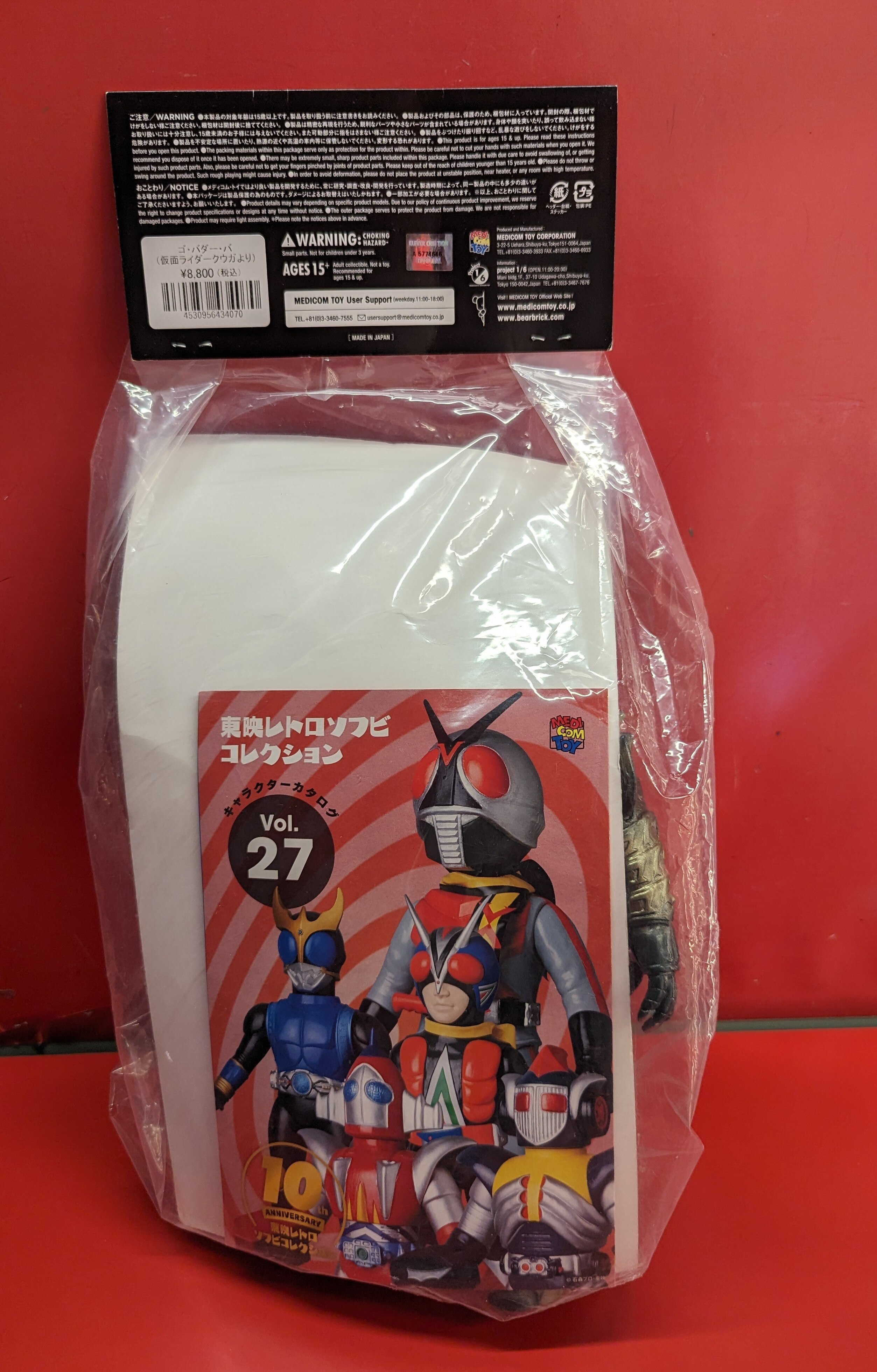 メディコム・トイ 東映レトロソフビコレクション 仮面ライダークウガ ゴ・バダー・バ | ありある | まんだらけ MANDARAKE