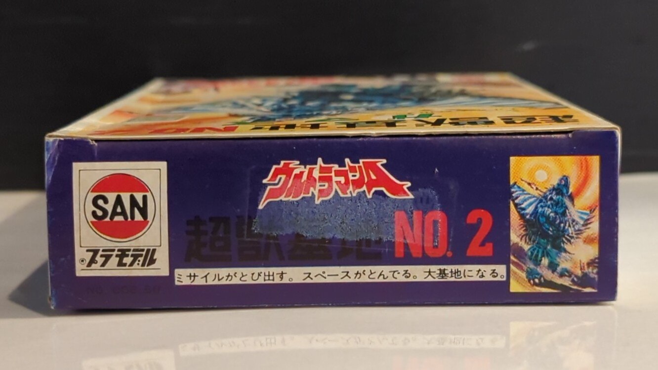 タイムボックス出品！ マルサン「ウルトラマンA 怪獣基地NO.2 ガマス」 P03535 プラモデル - ウルトラマン