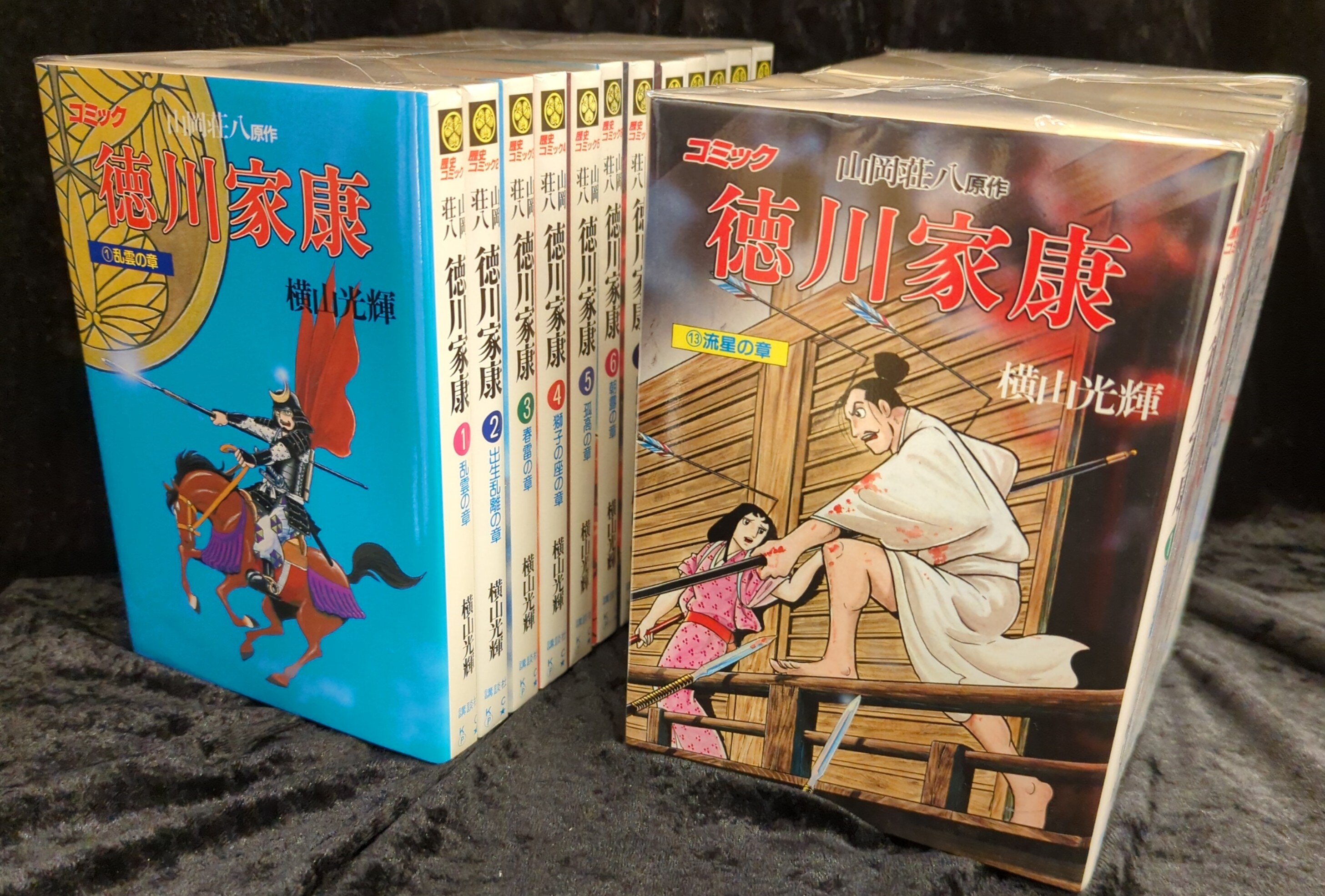 講談社 歴史コミックス 横山光輝 徳川家康 全23巻 セット | まんだらけ Mandarake